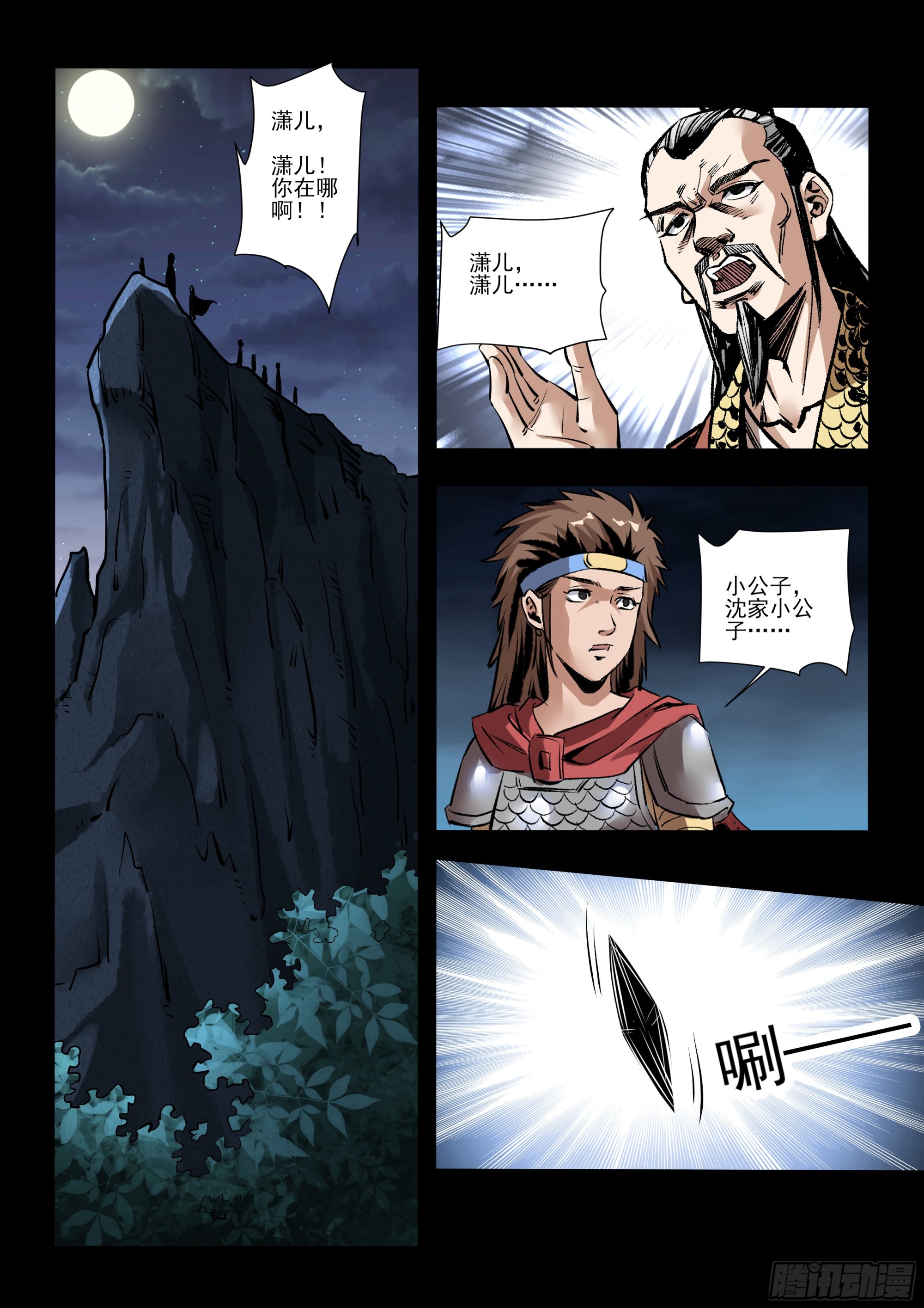 第33话 无心法-第33话