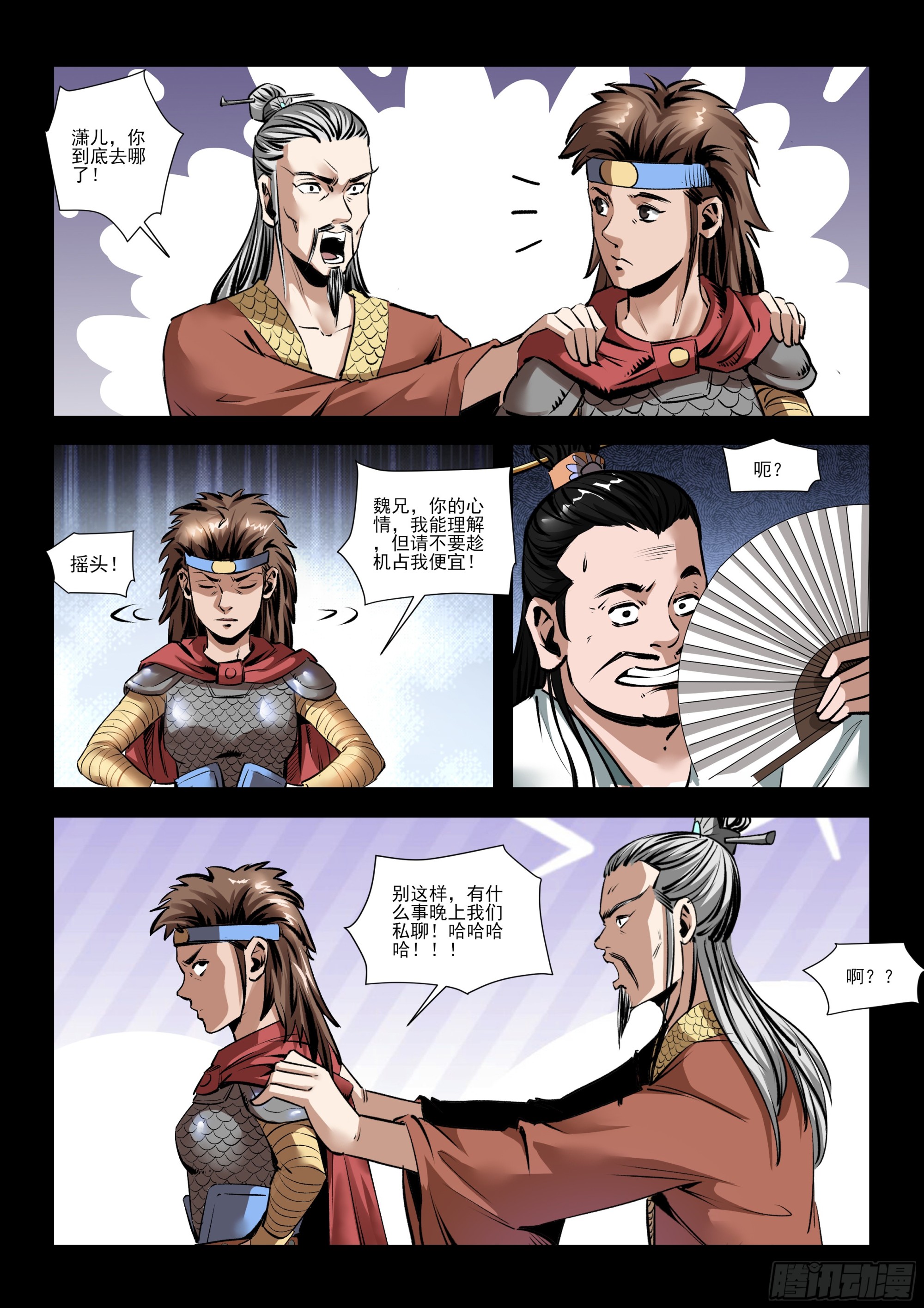 第33话 无心法-第33话