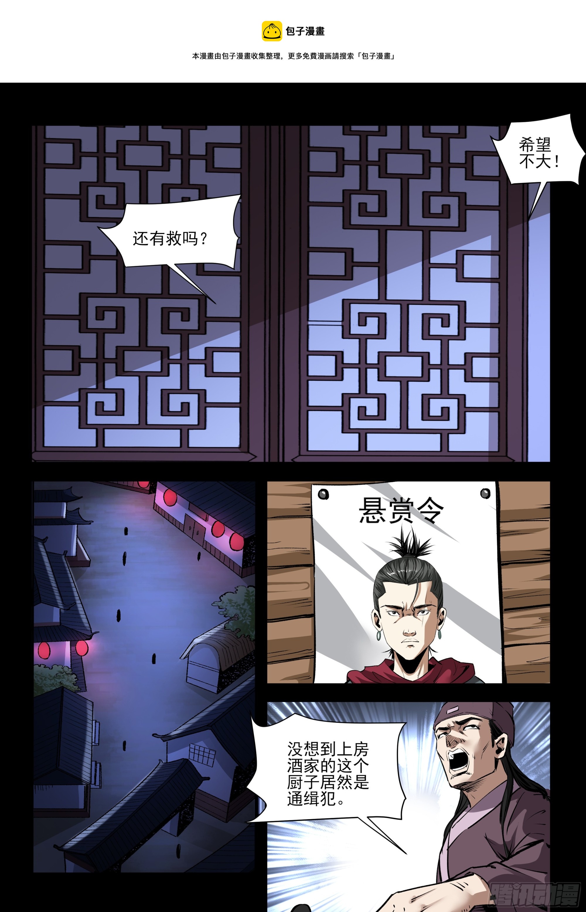 第37话 疑虑-第37话
