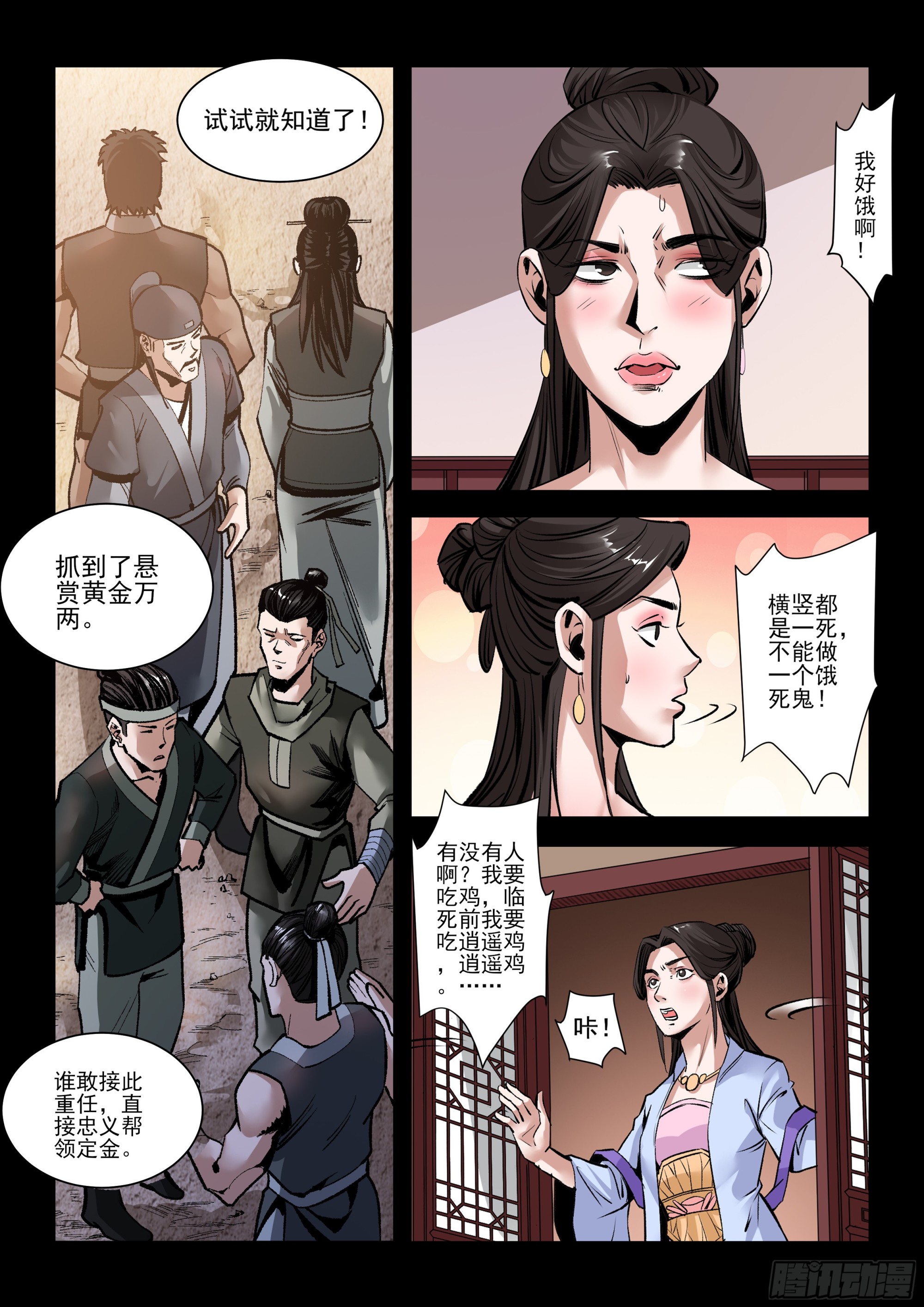 第37话 疑虑-第37话