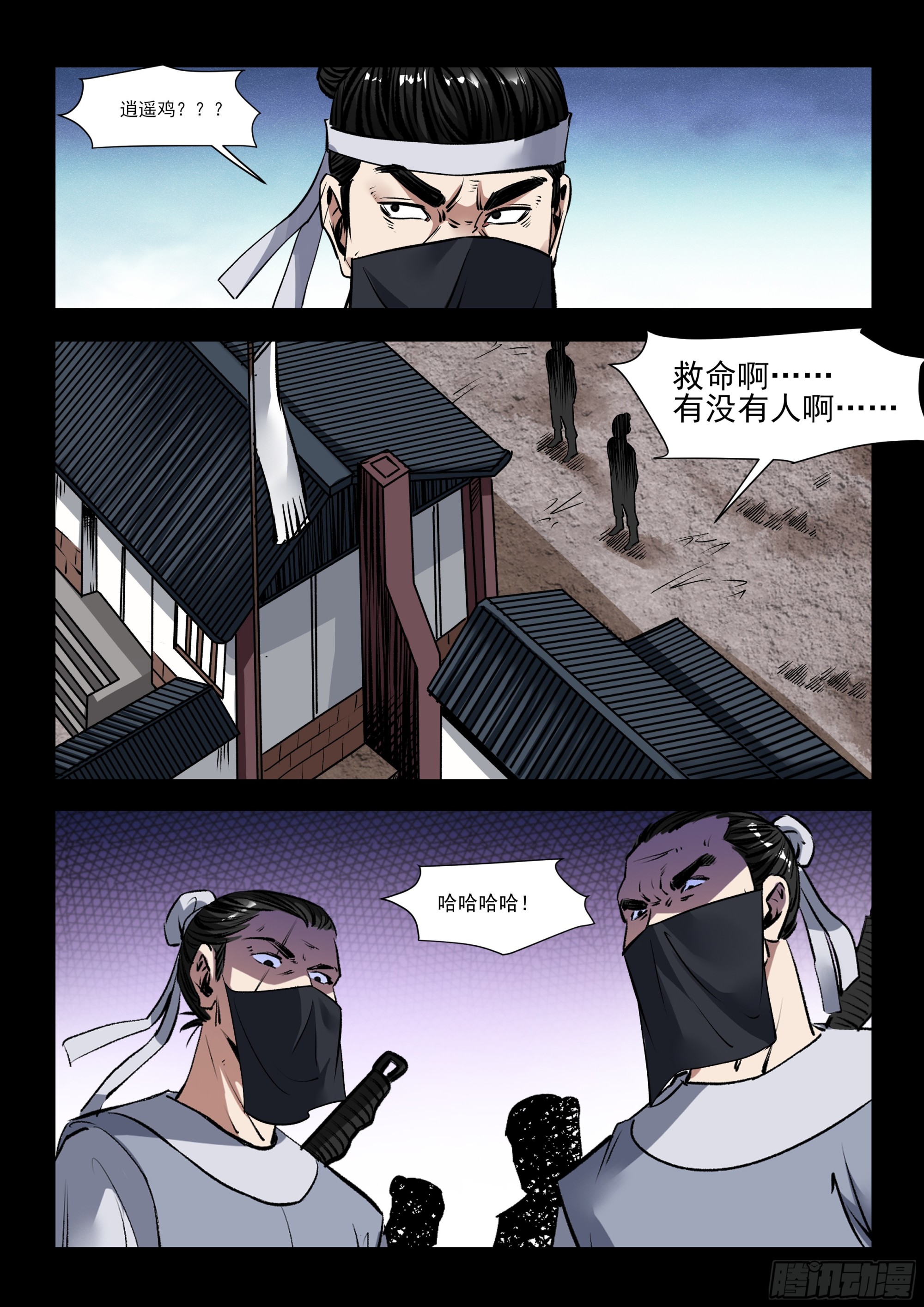 第37话 疑虑-第37话