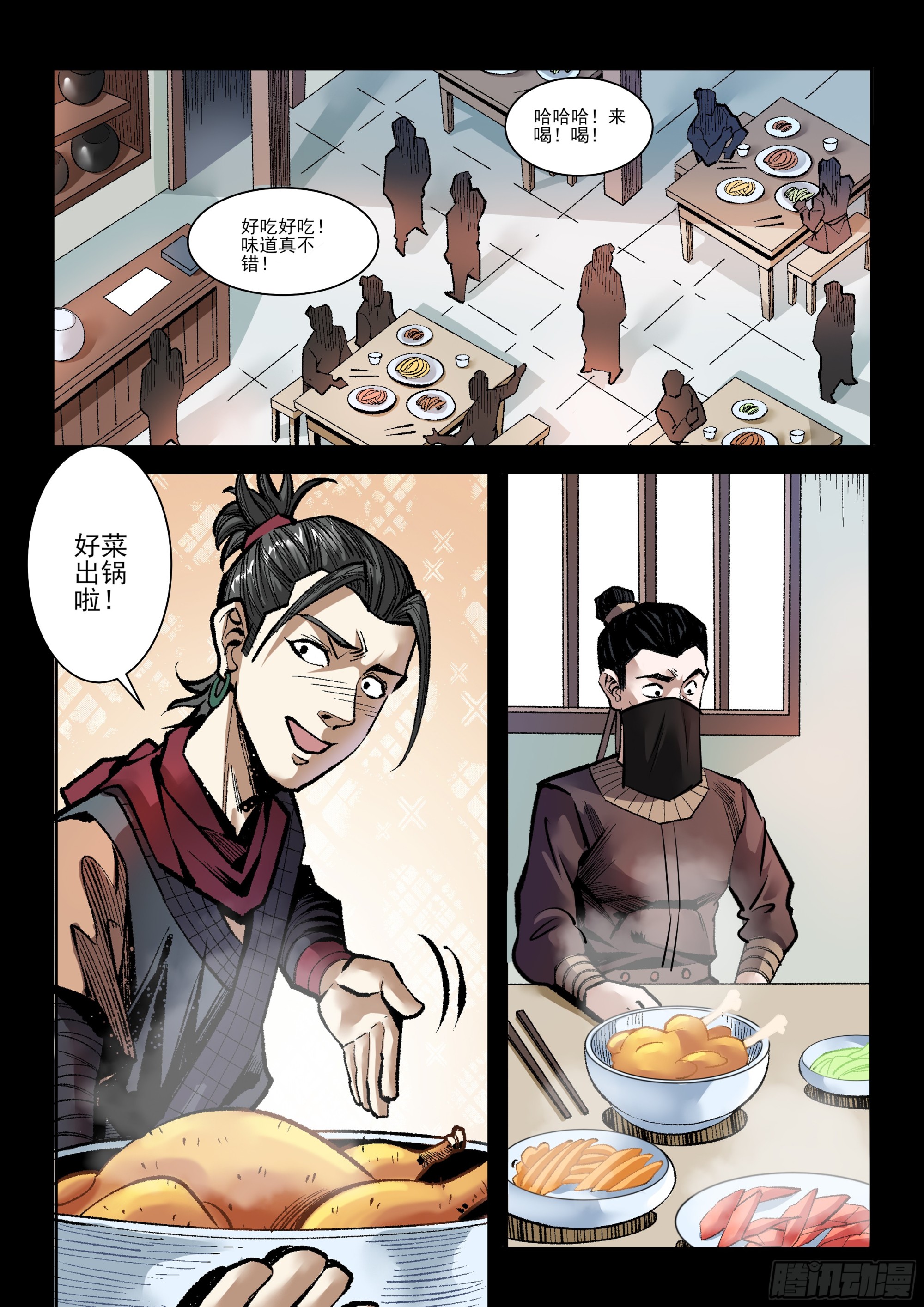 第37话 疑虑-第37话