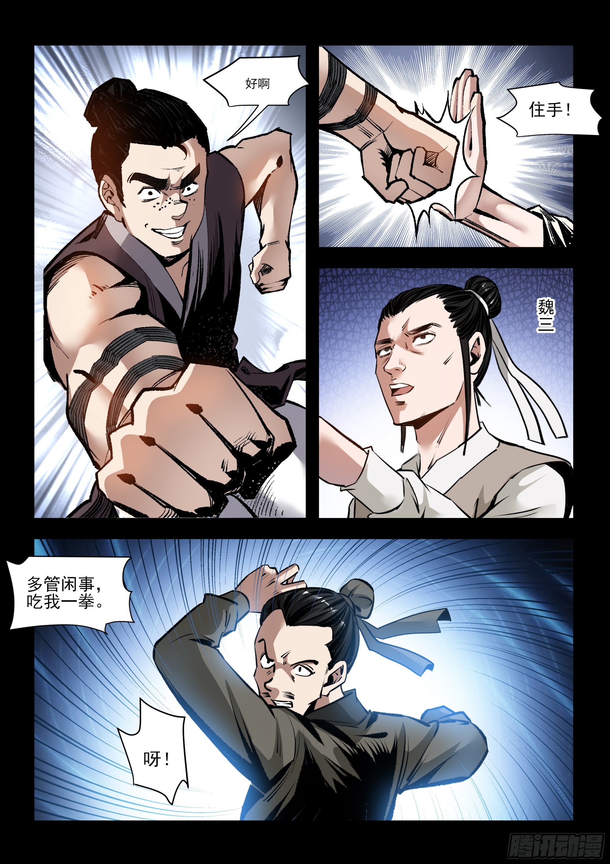 第39话 习惯-第39话