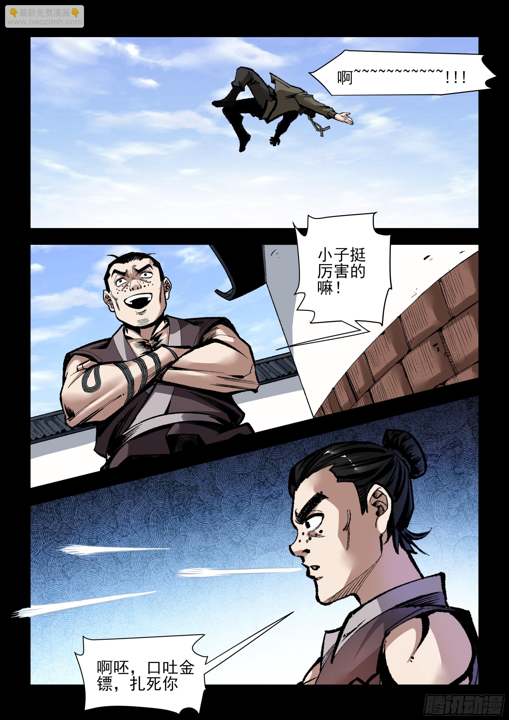 第39话 习惯-第39话