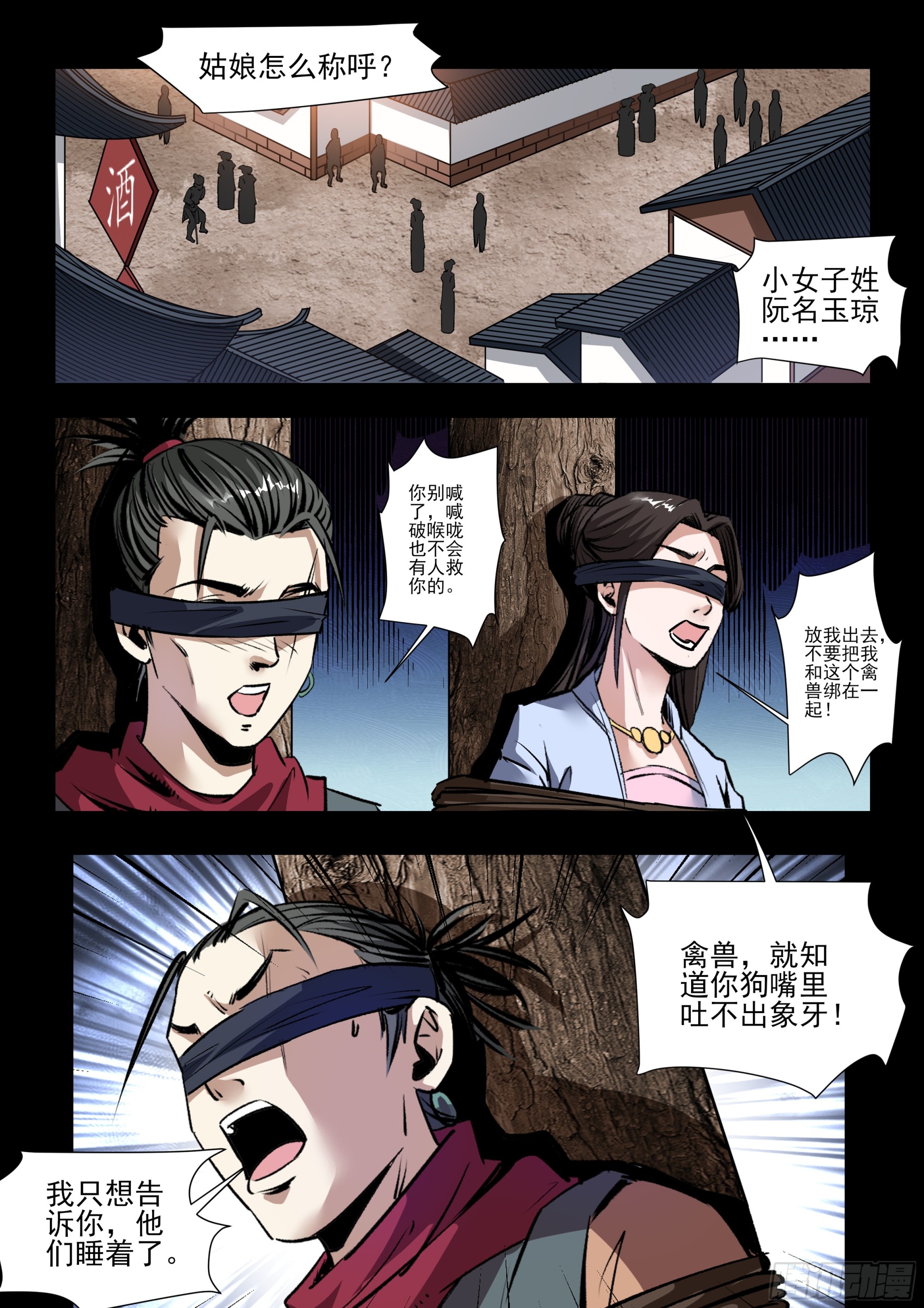 第39话 习惯-第39话