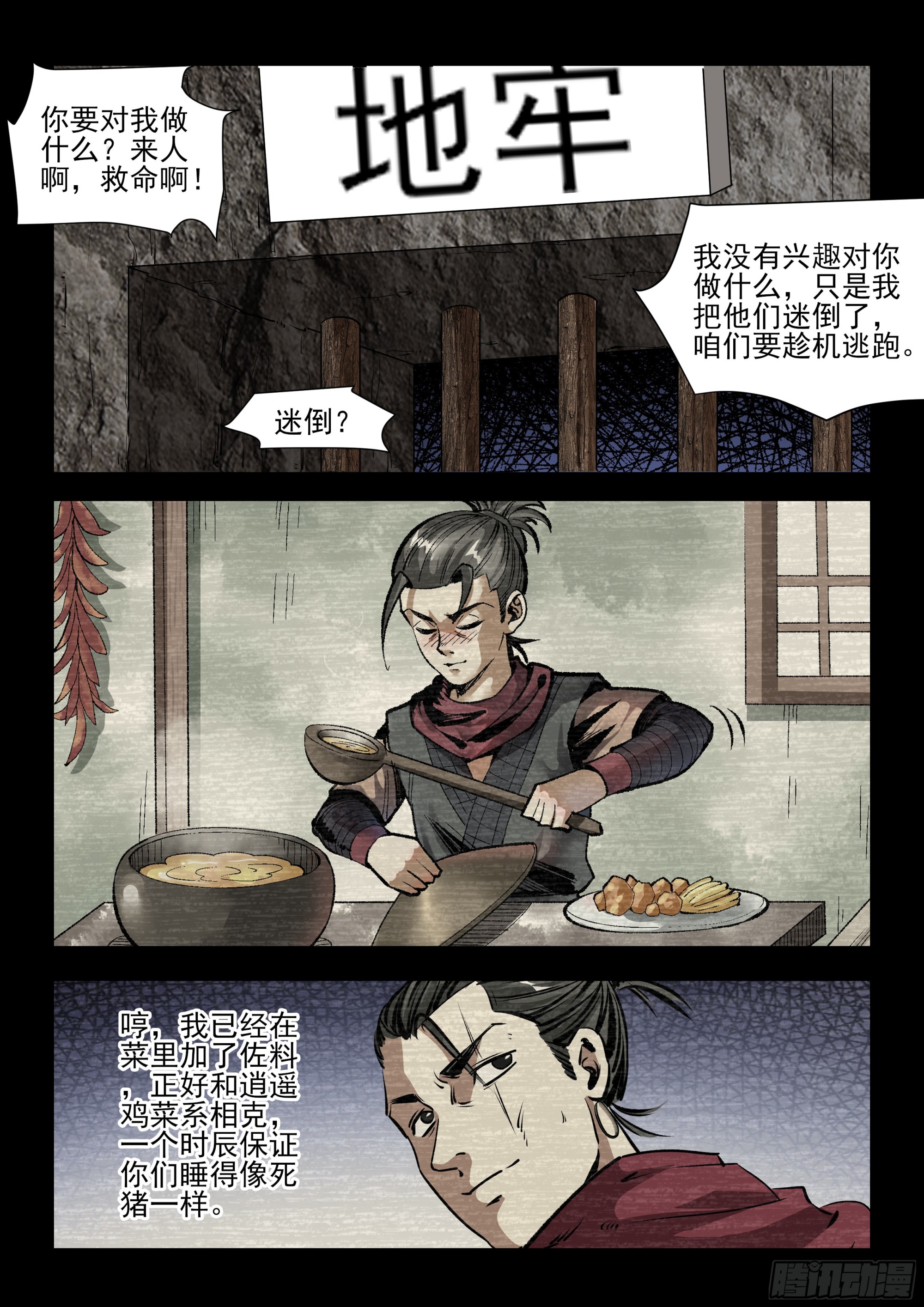 第39话 习惯-第39话