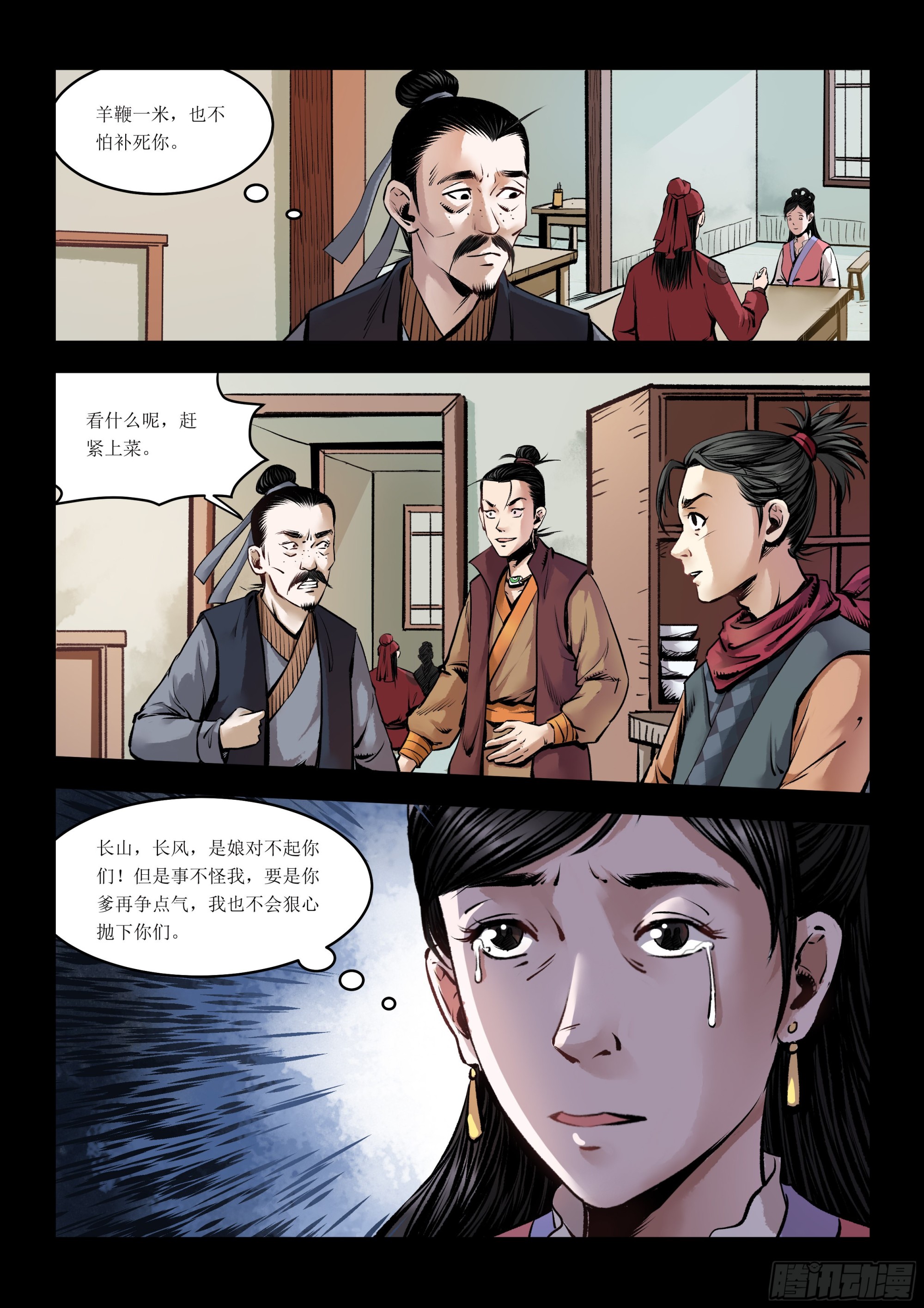 第5话 情敌见面-第5话