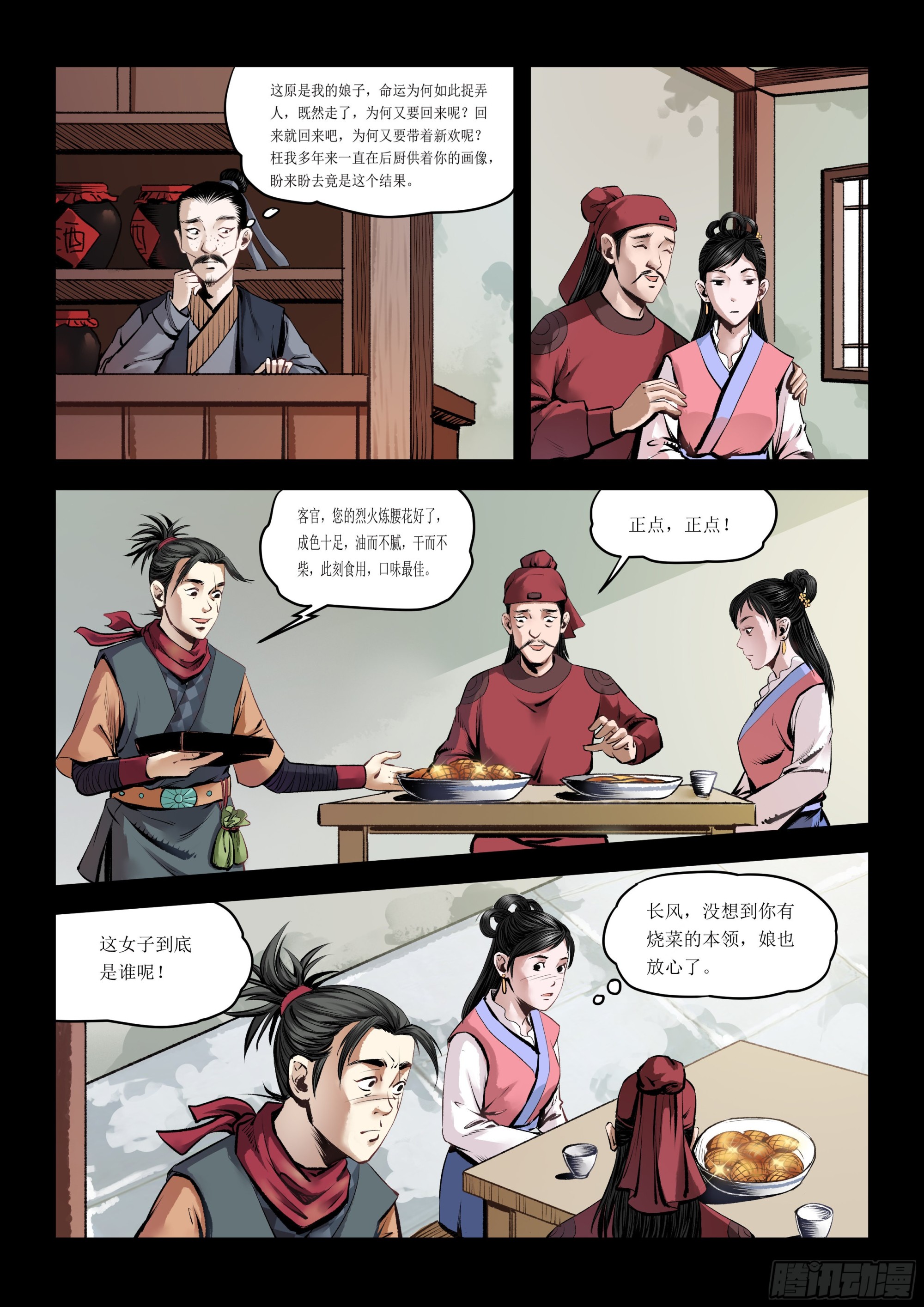 第5话 情敌见面-第5话