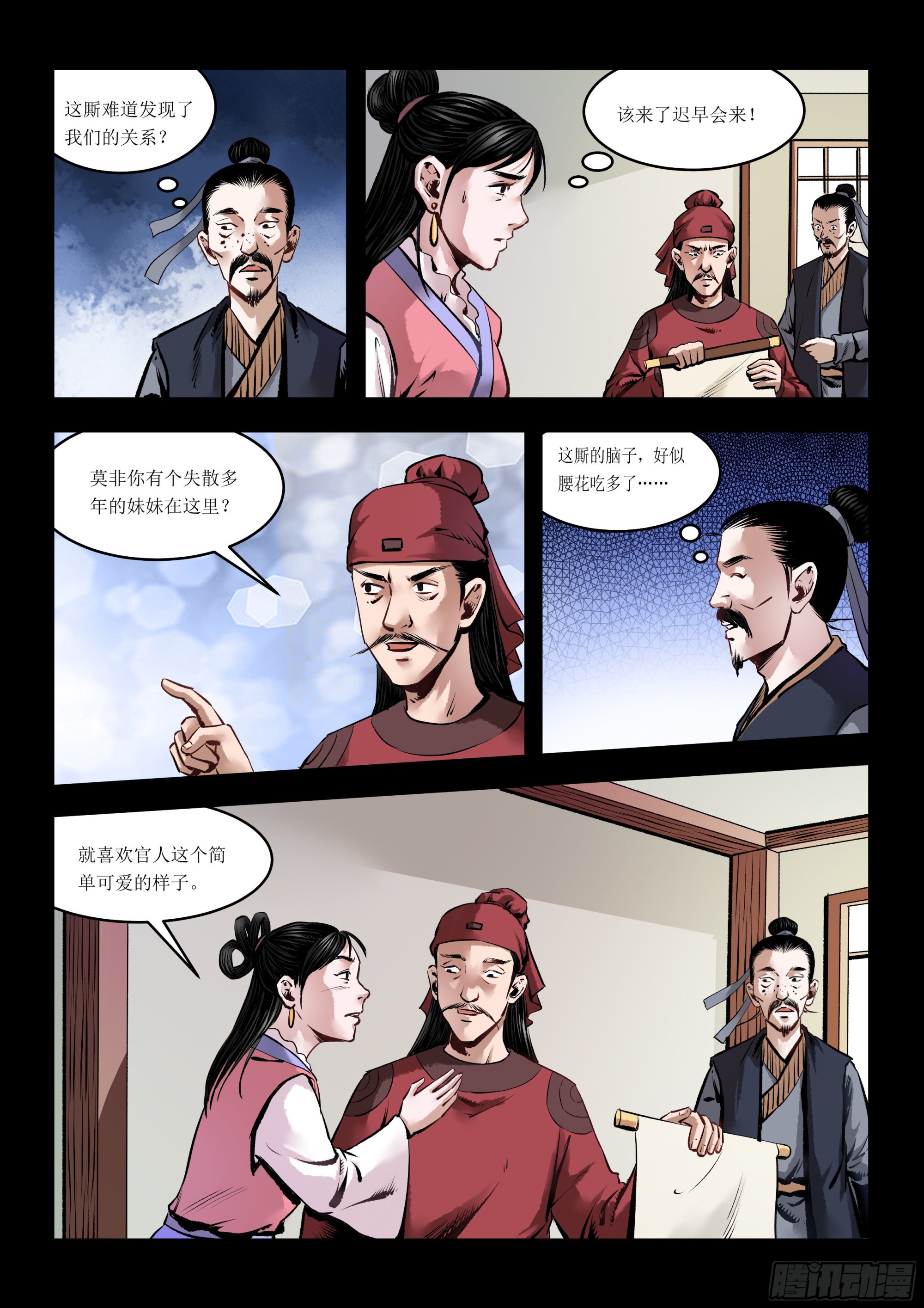 第5话 情敌见面-第5话