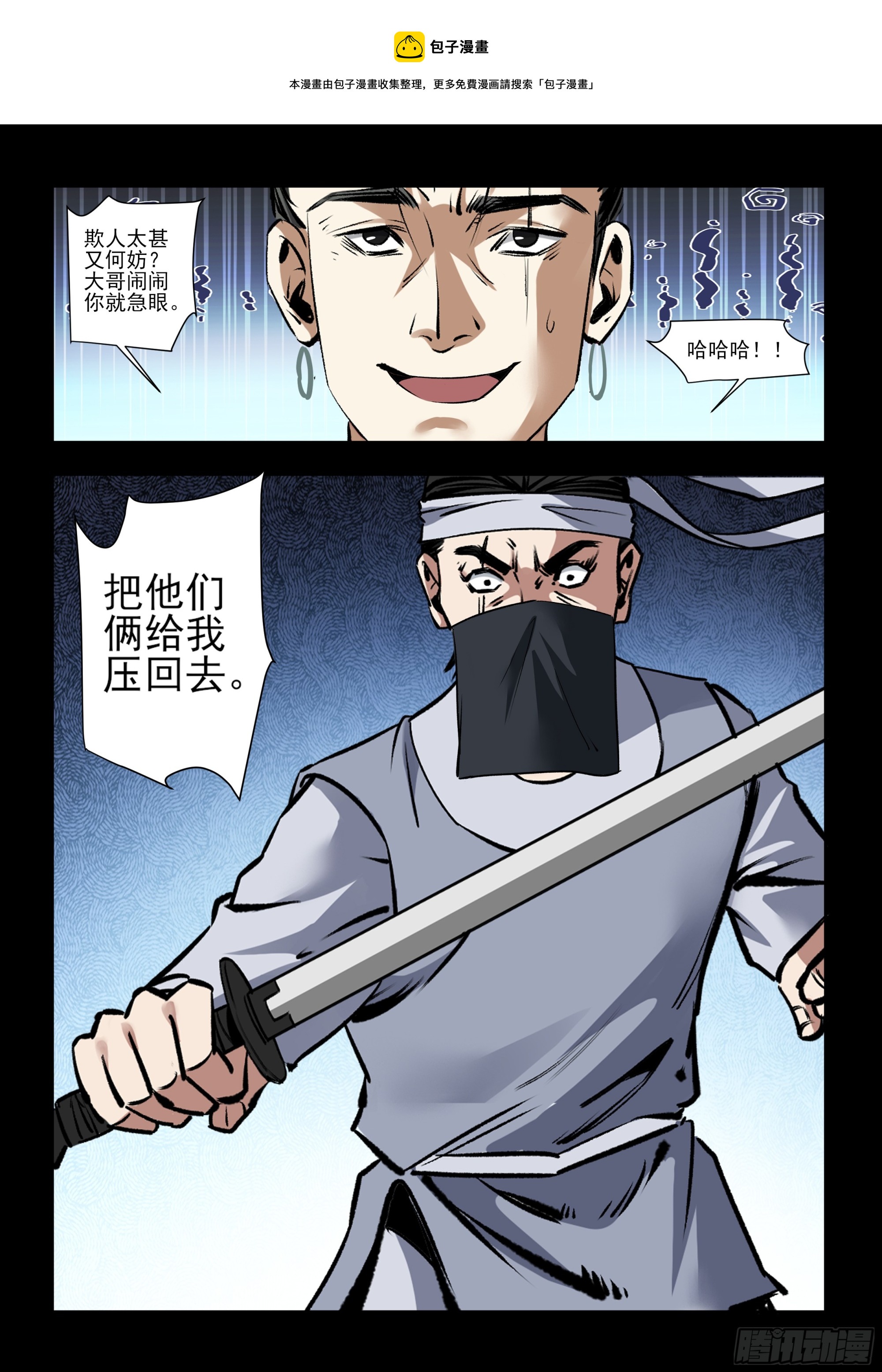 第41话 难逃命运-第41话