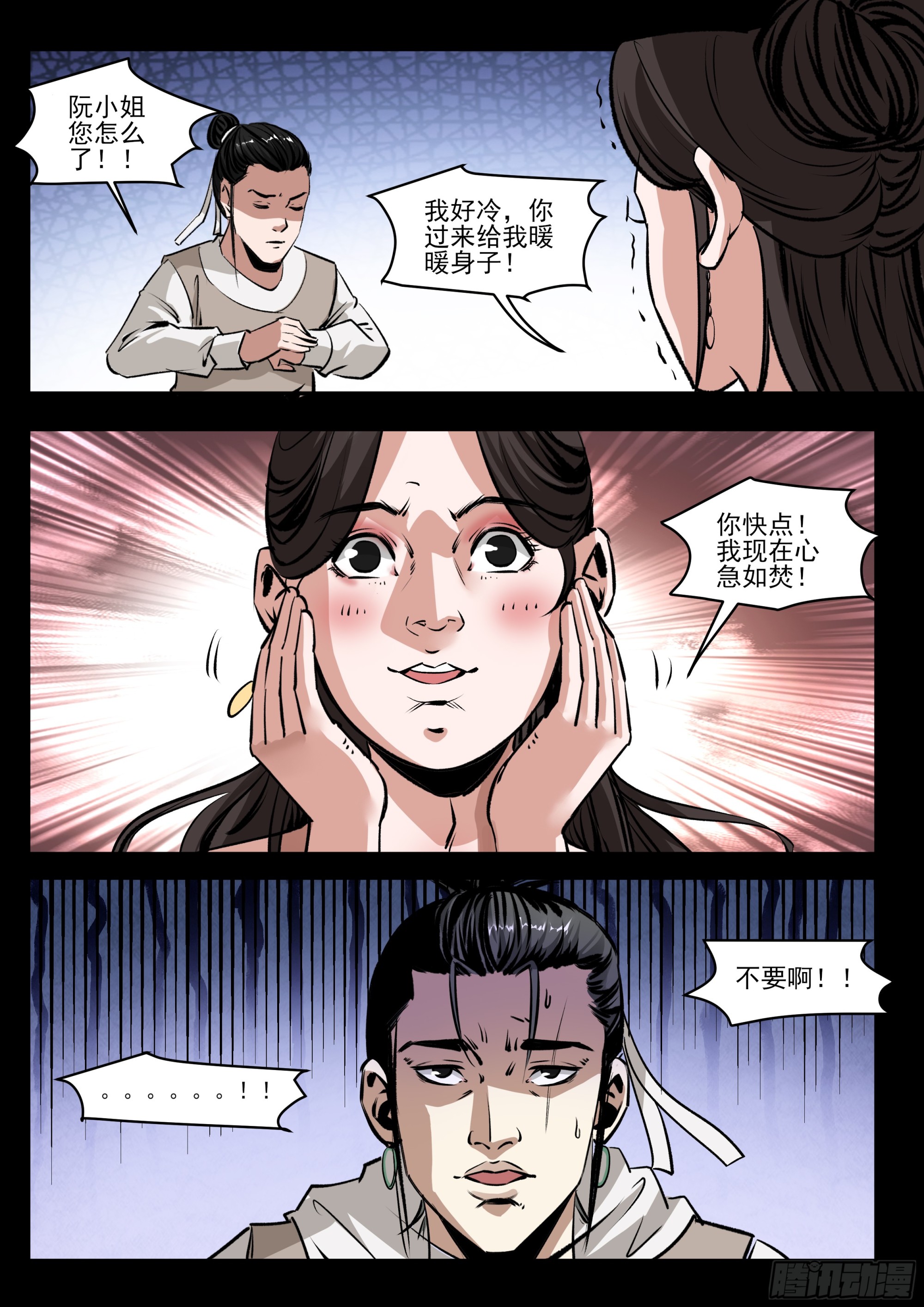 第47话 笑里藏刀-第47话