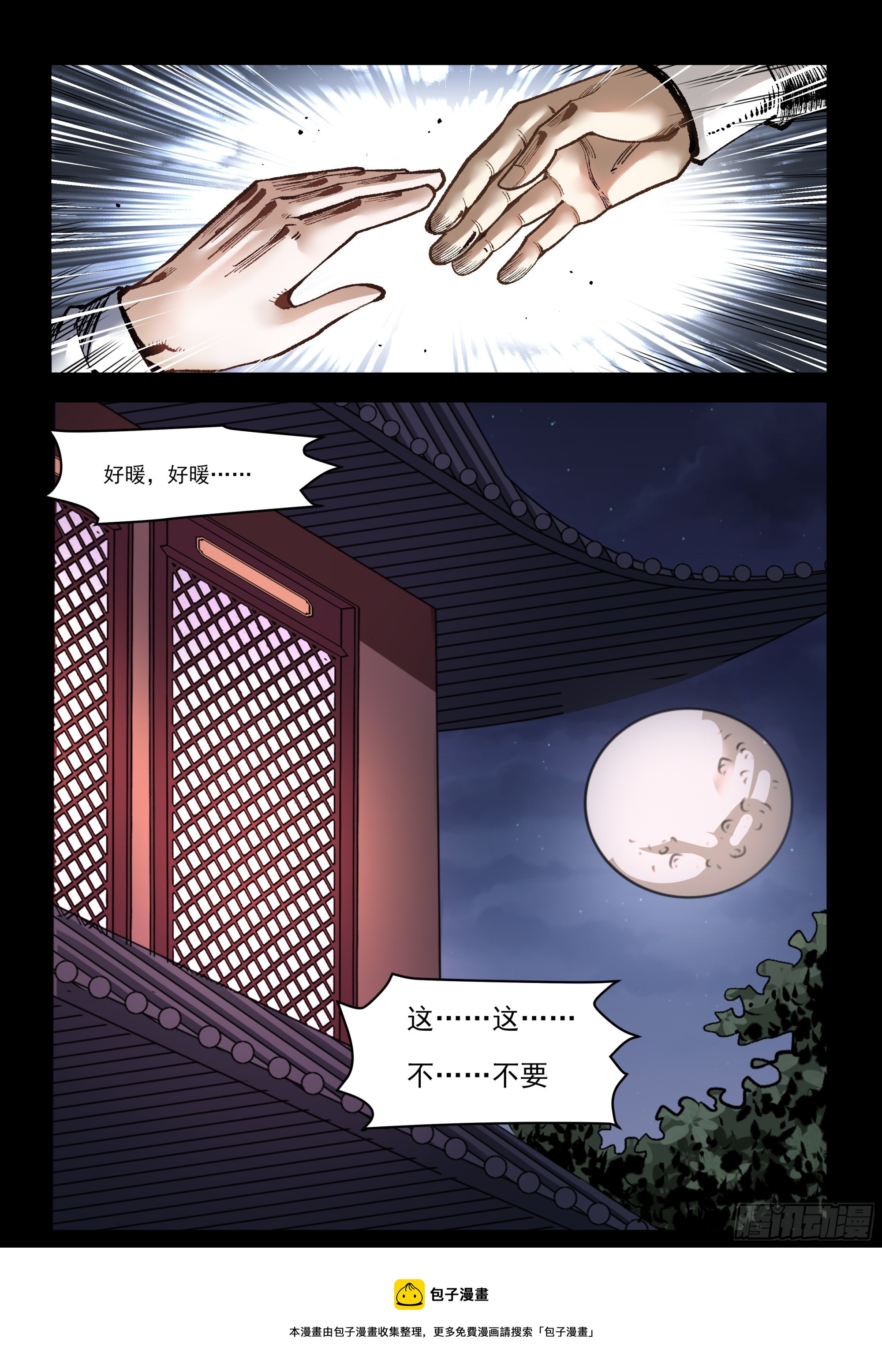 第47话 笑里藏刀-第47话