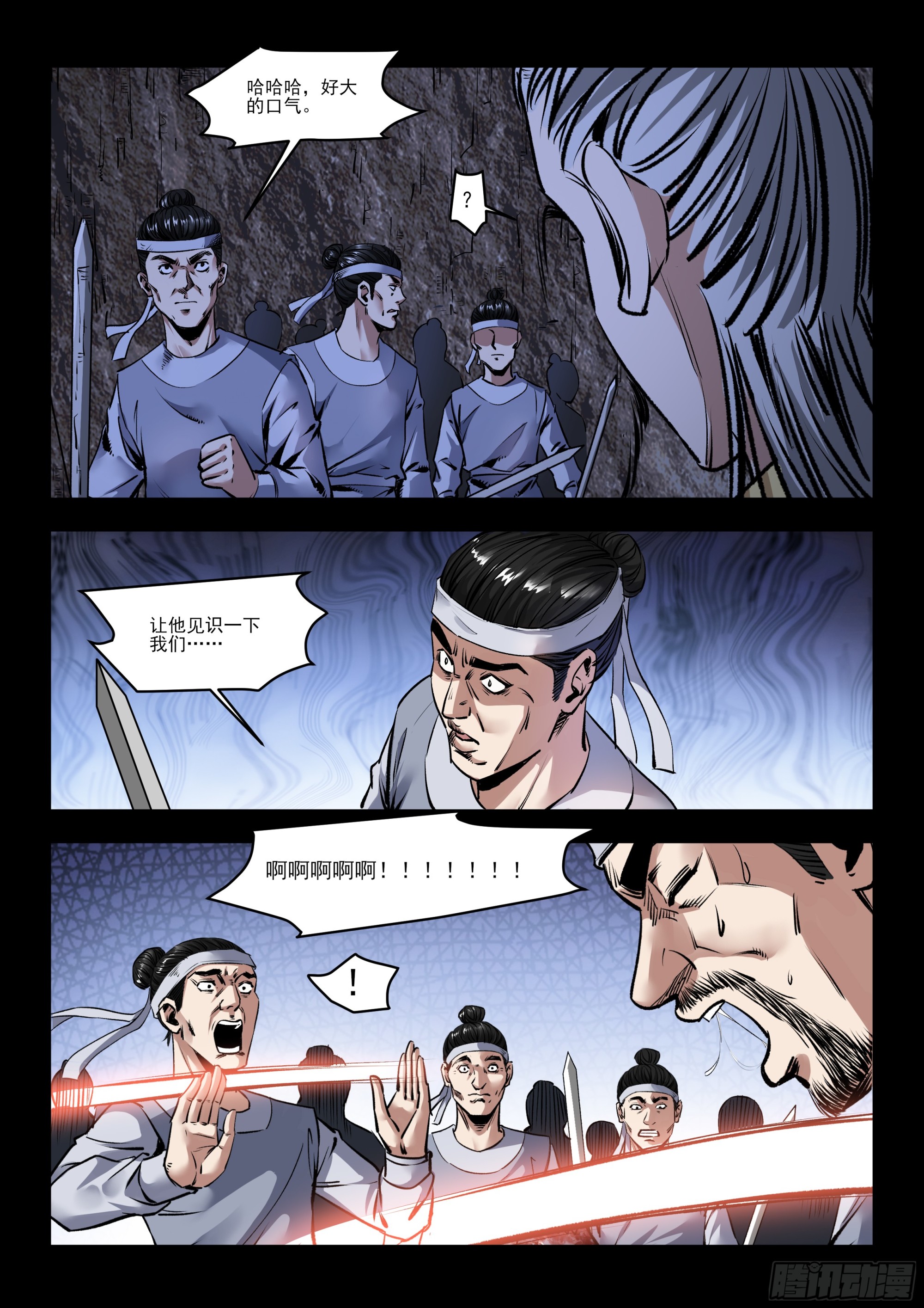 第51话 大蟒-第51话