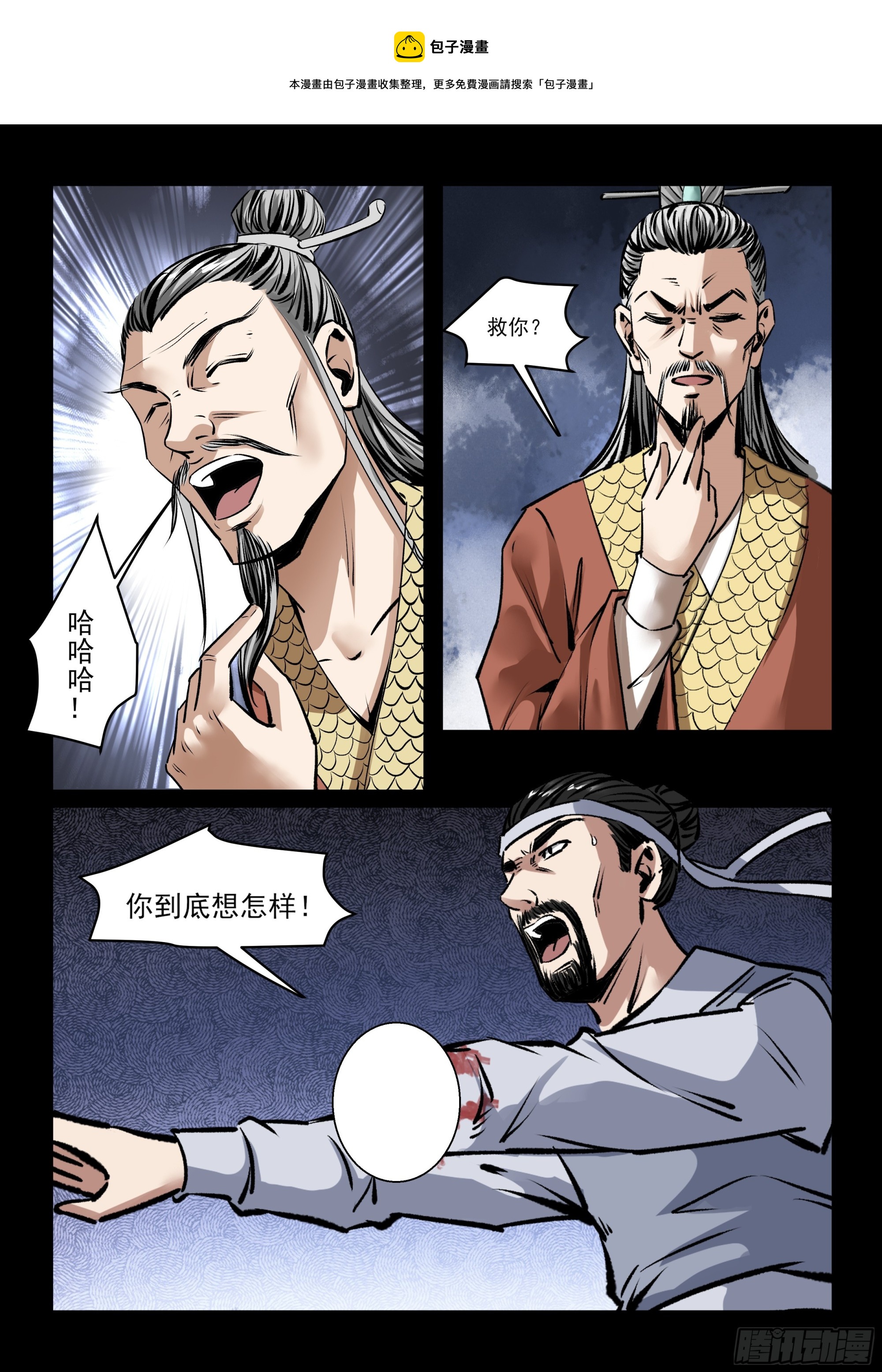 第53话 以命换命-第53话