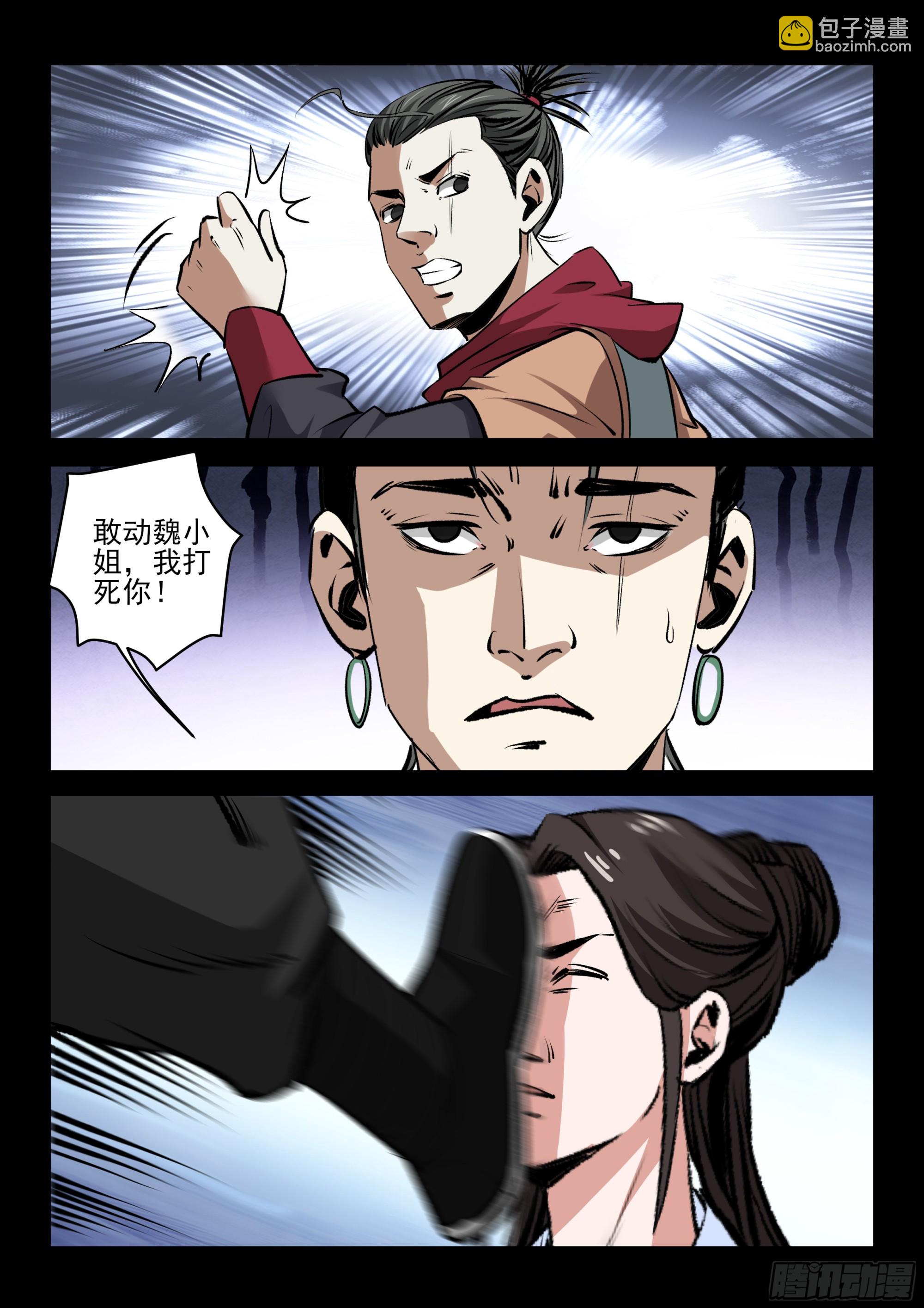第55话 重伤自己人-第55话