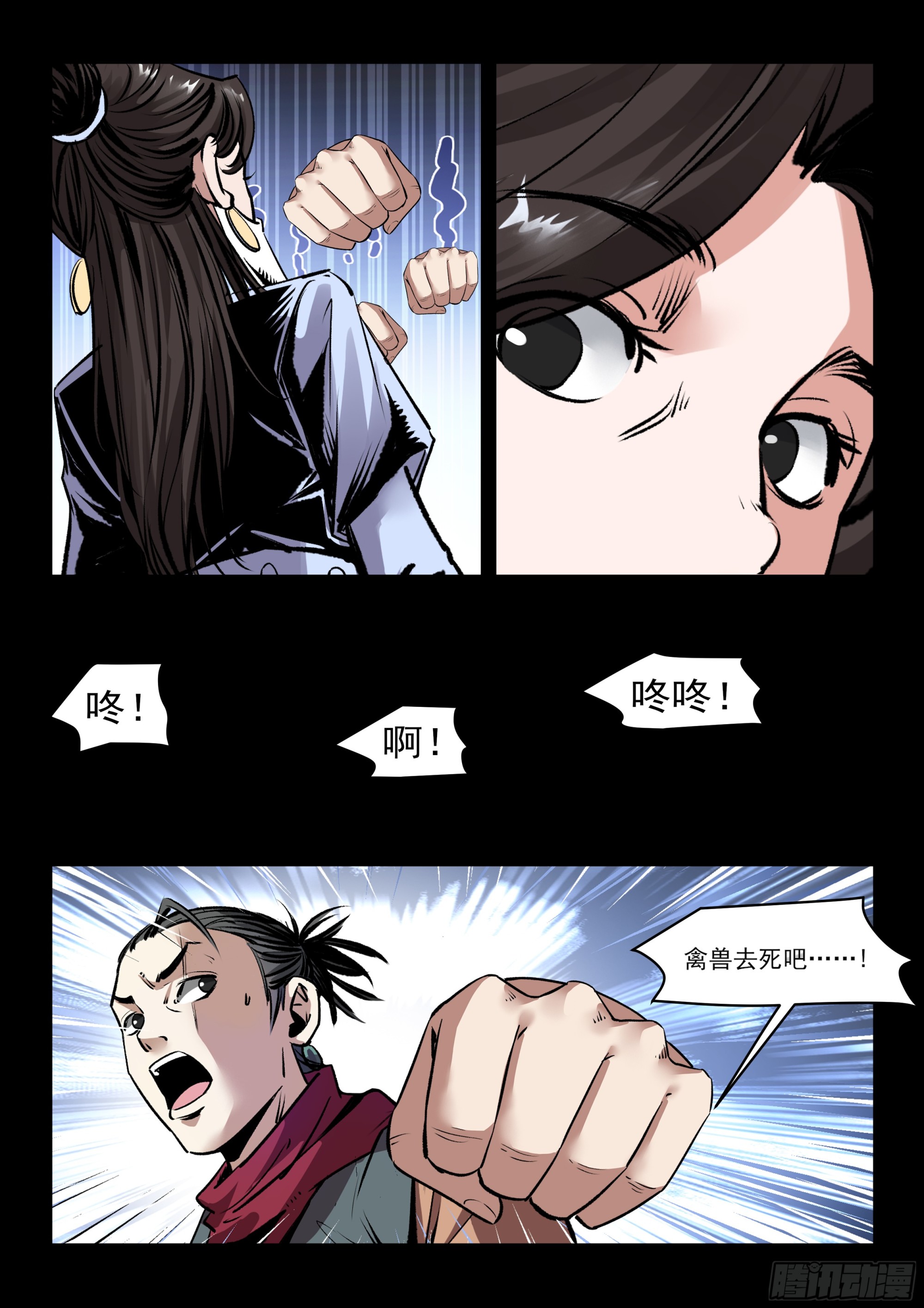 第55话 重伤自己人-第55话