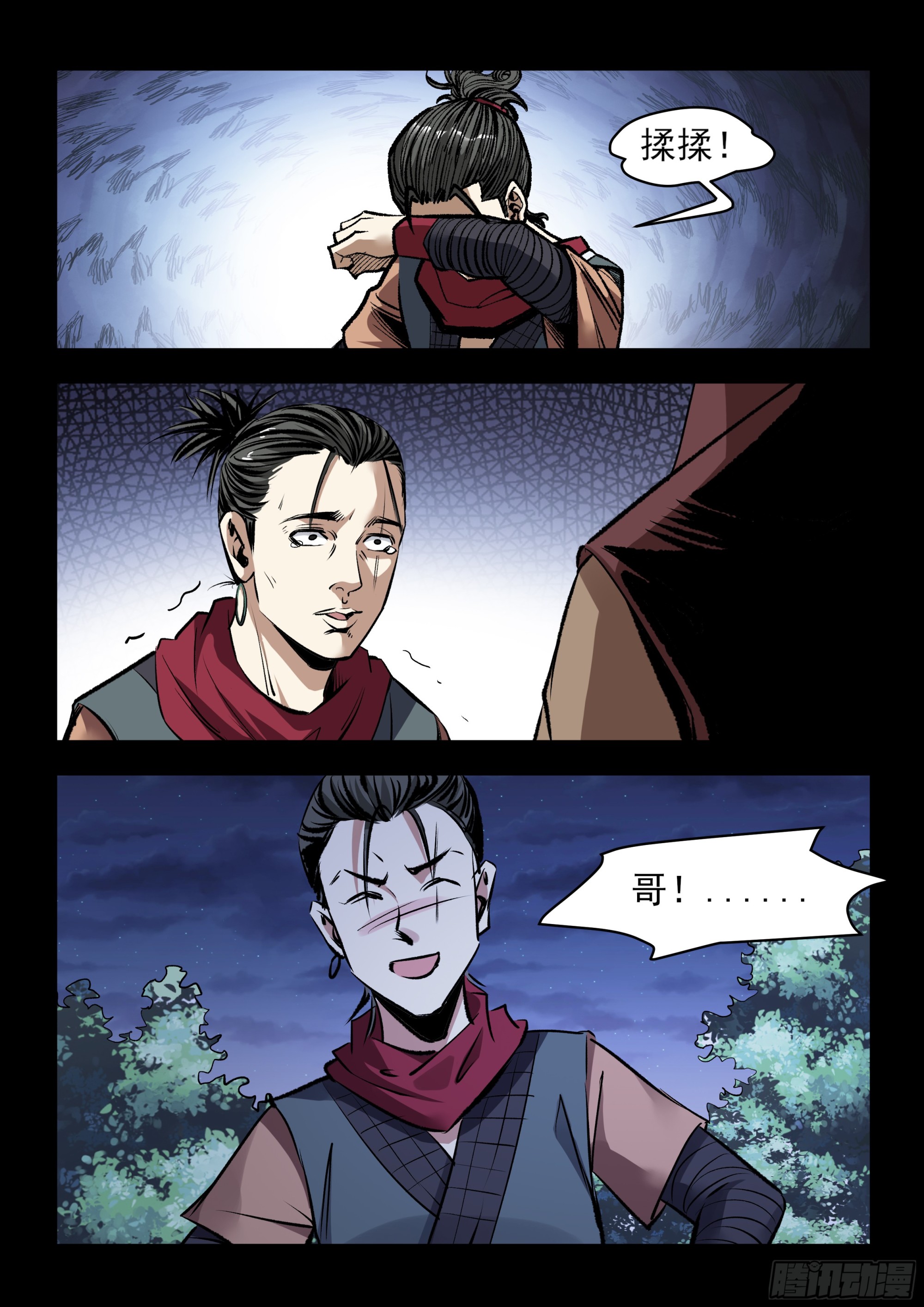 第57话 暴走-第57话