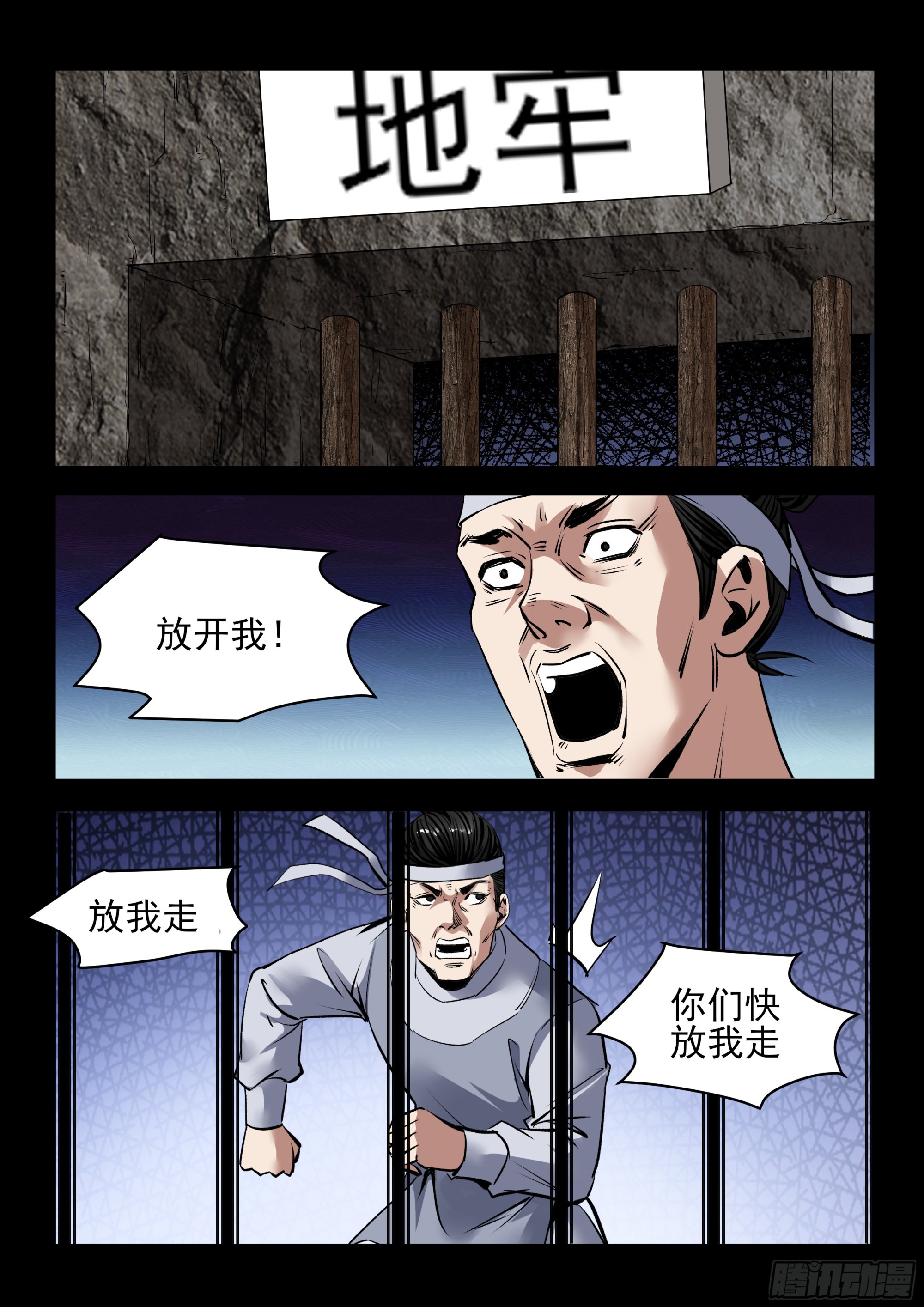 第57话 暴走-第57话