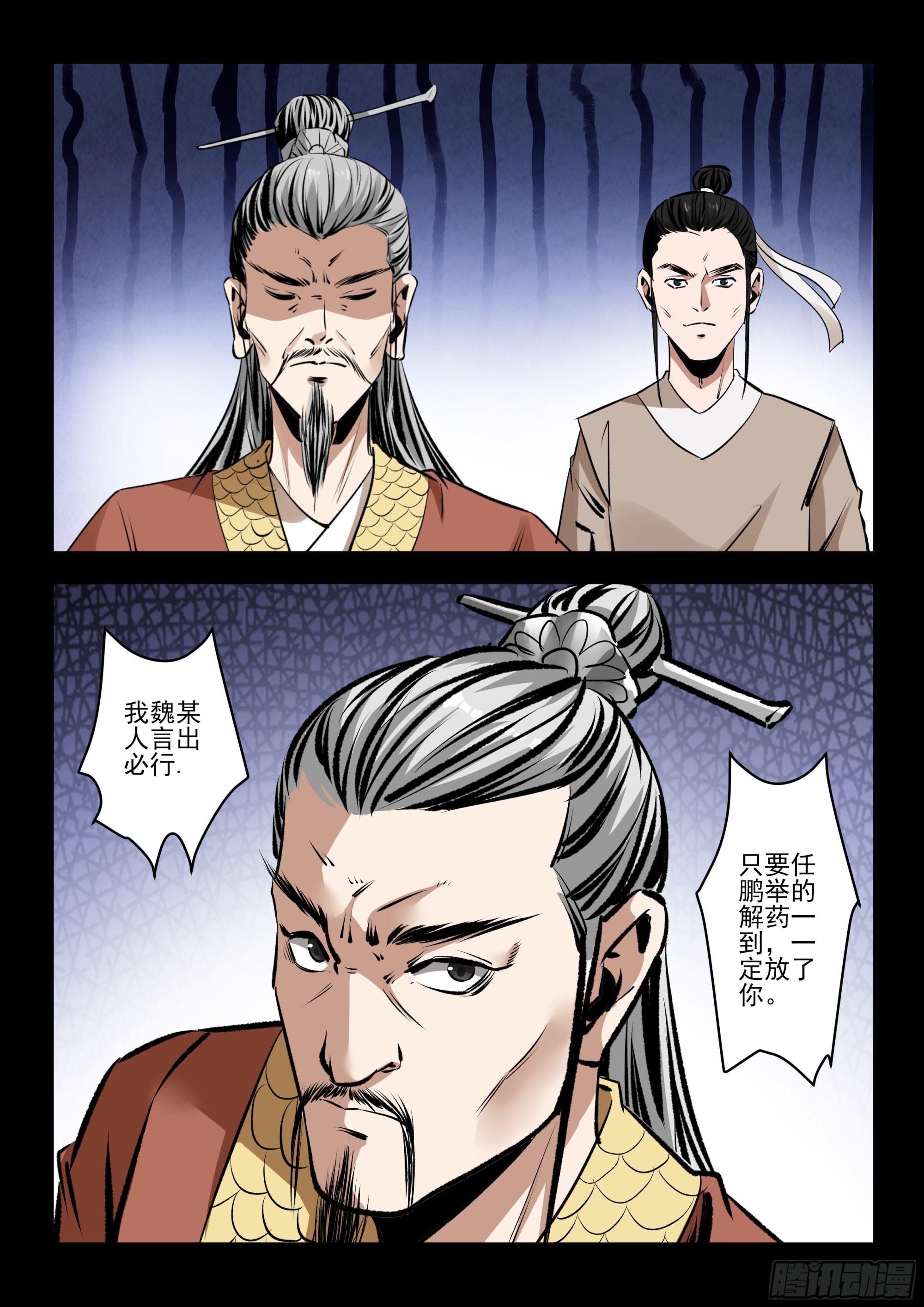 第57话 暴走-第57话