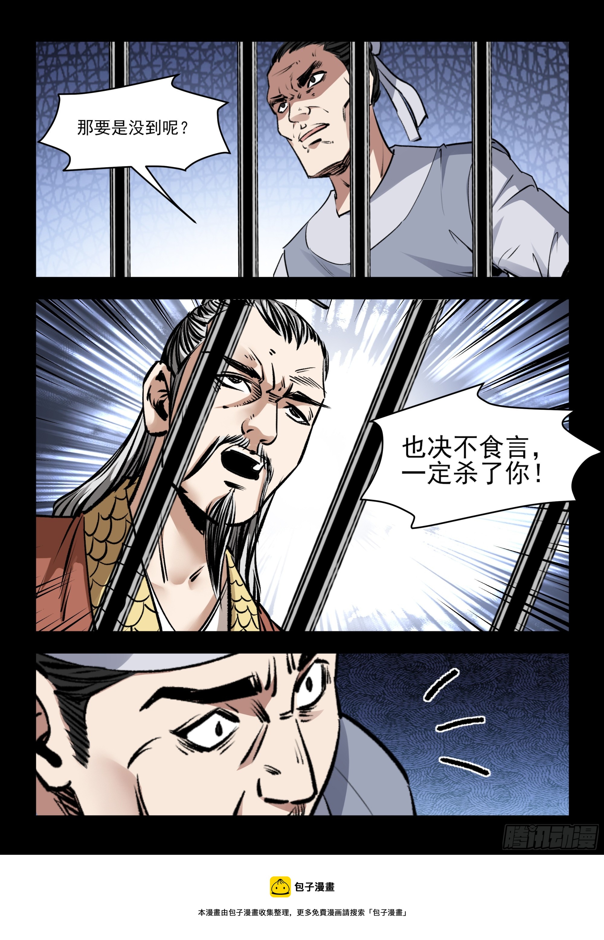 第57话 暴走-第57话