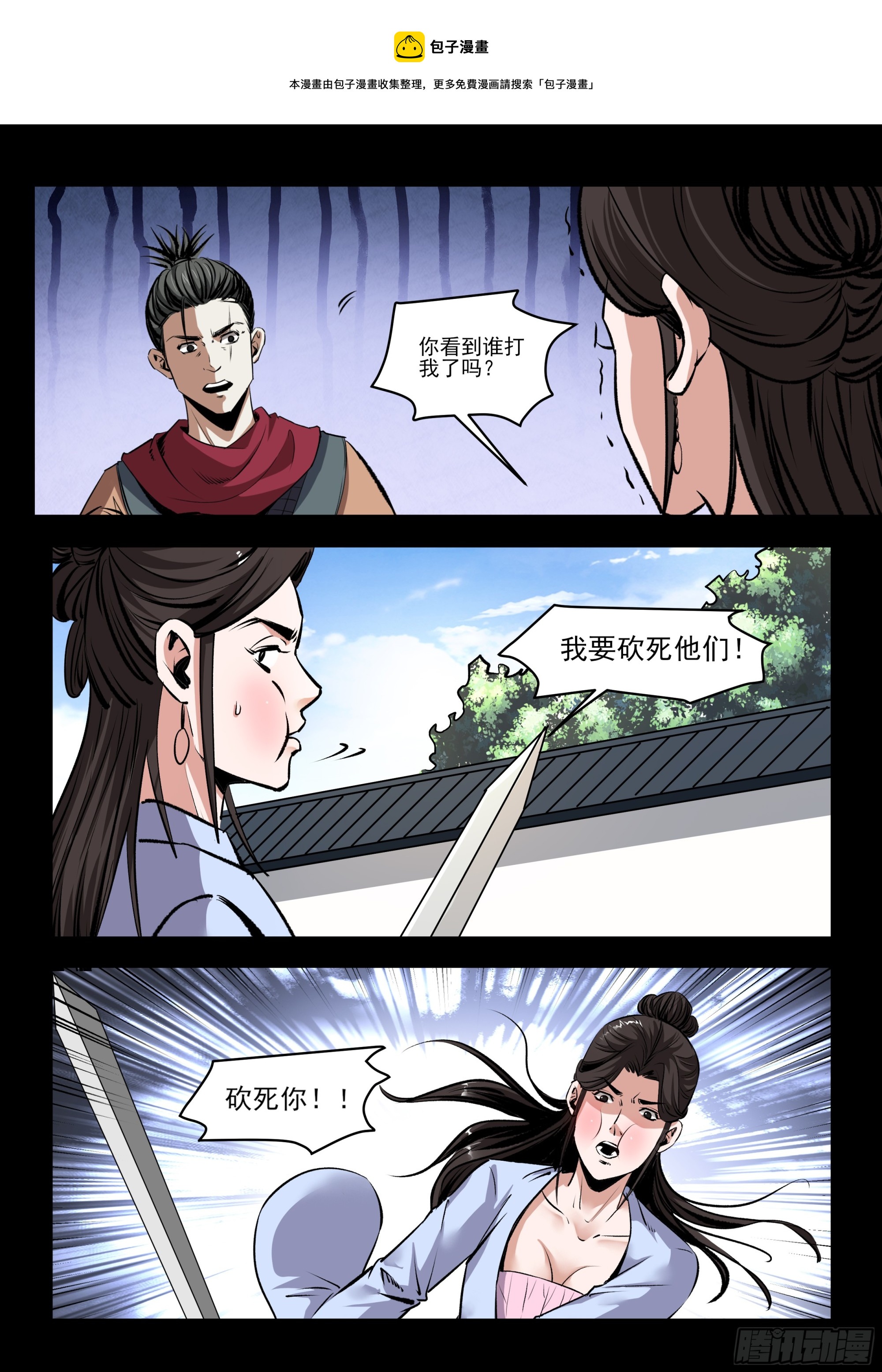 第60话 到家了-第59话