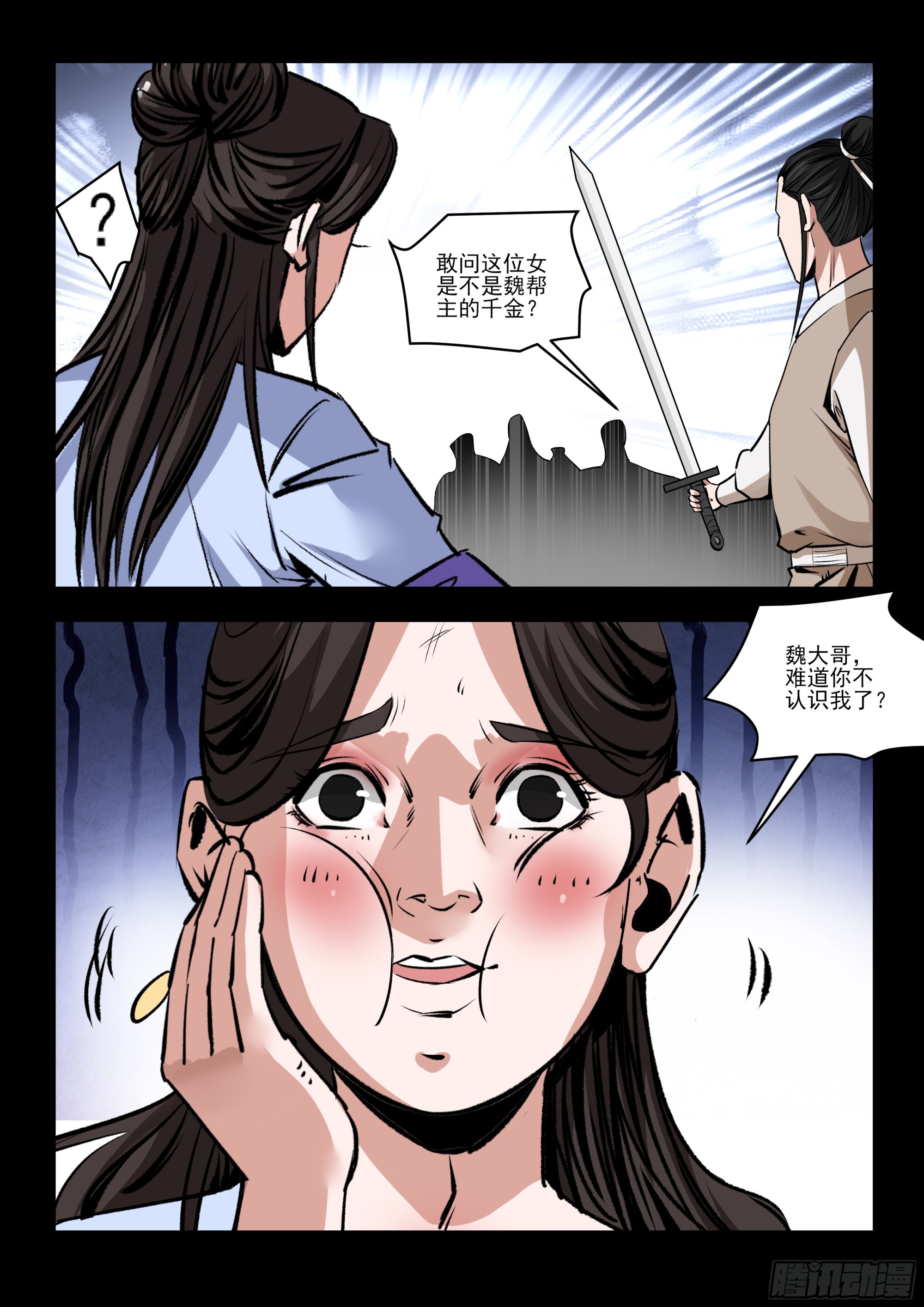 第64话 营救-第63话