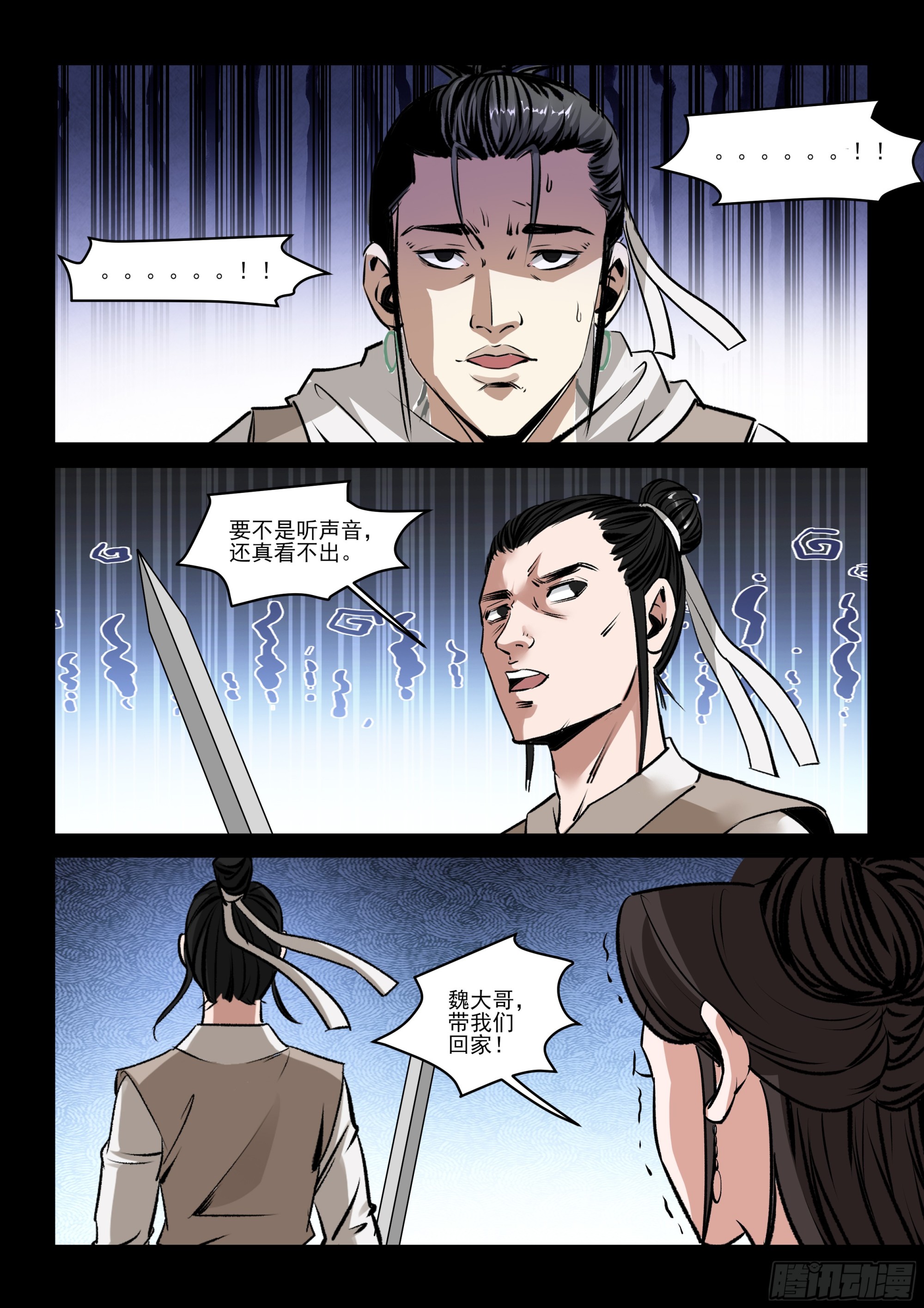 第64话 营救-第63话
