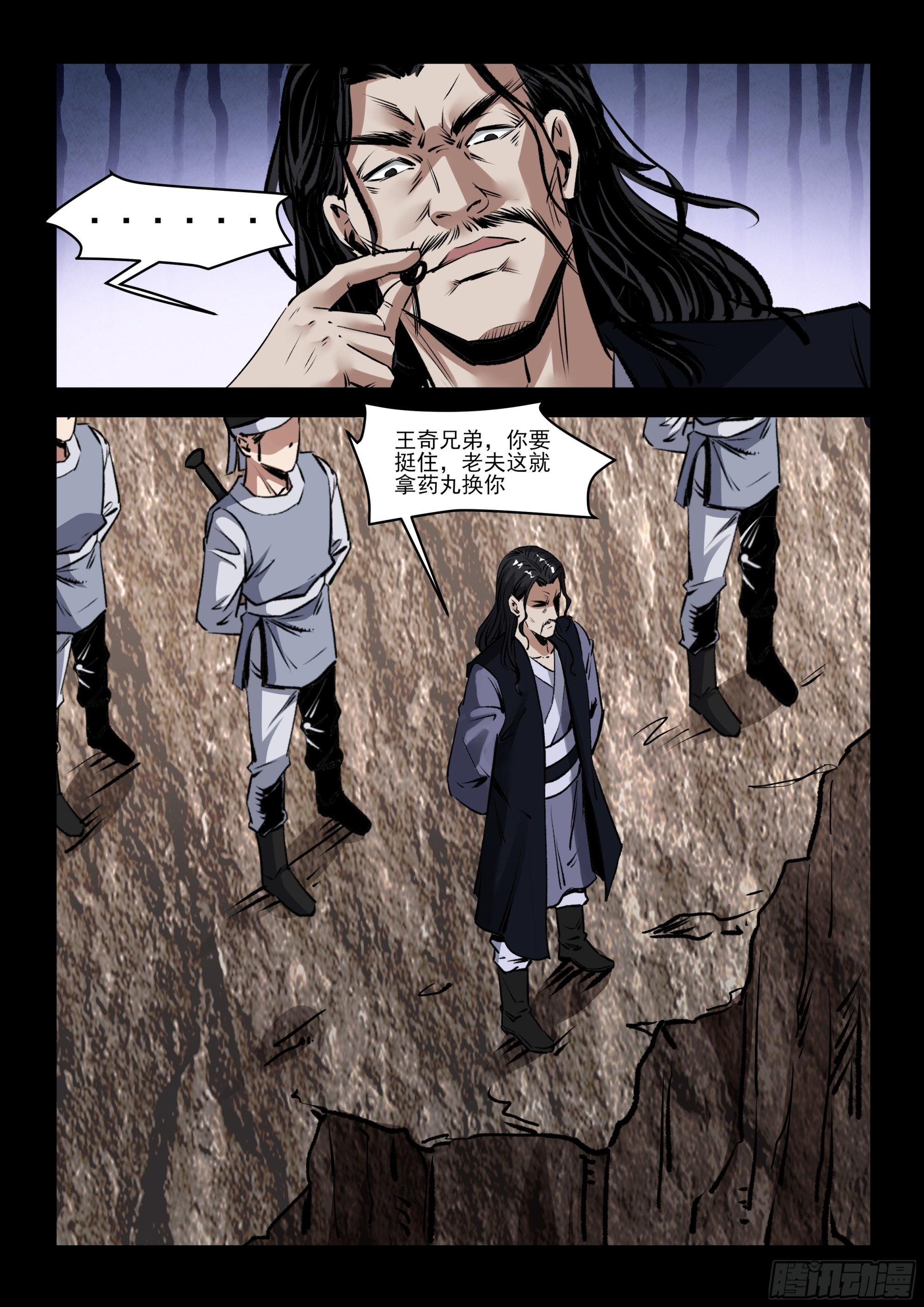 第66话 药丸-第65话