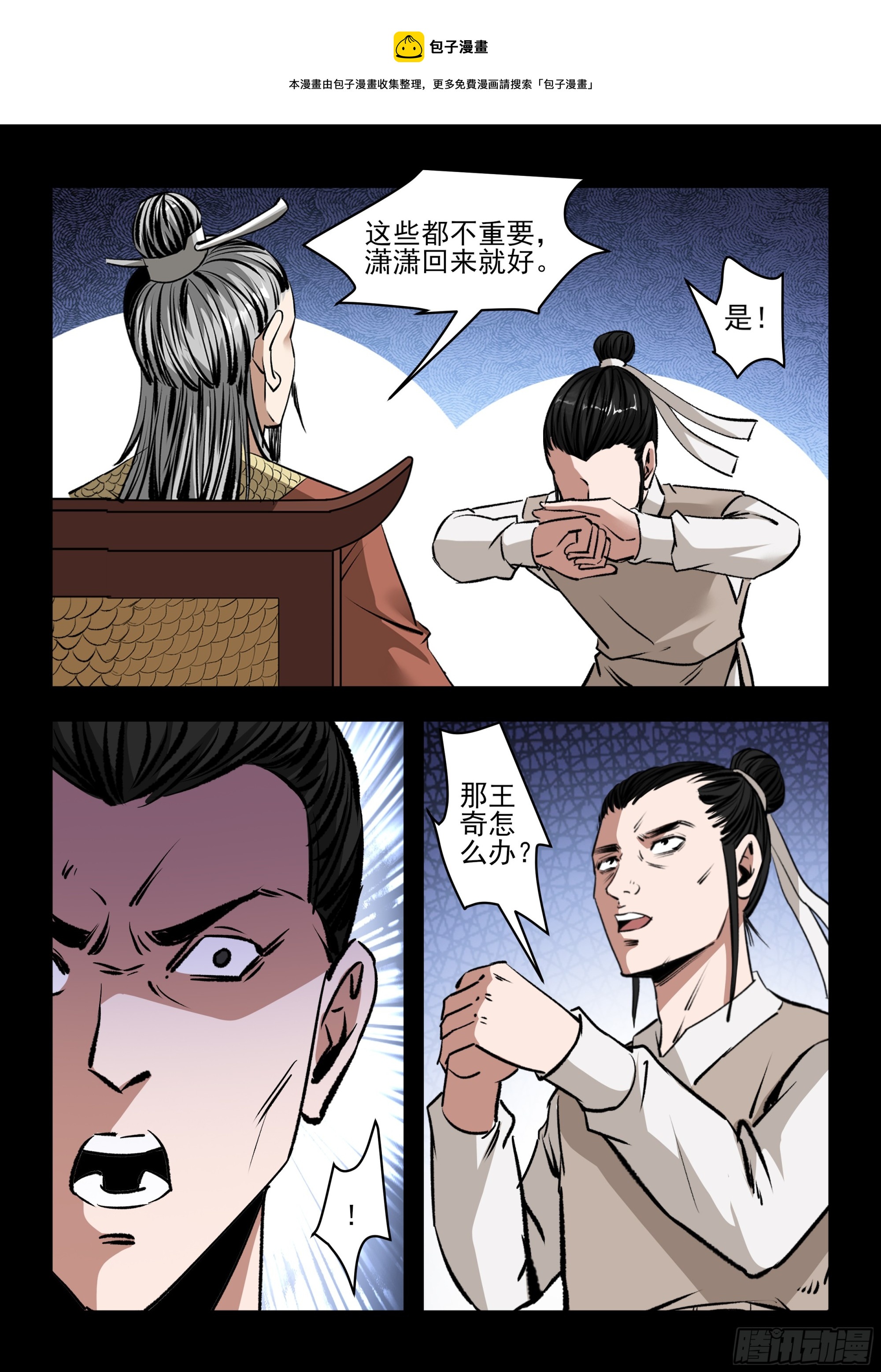 第68话 伤心了-第67话