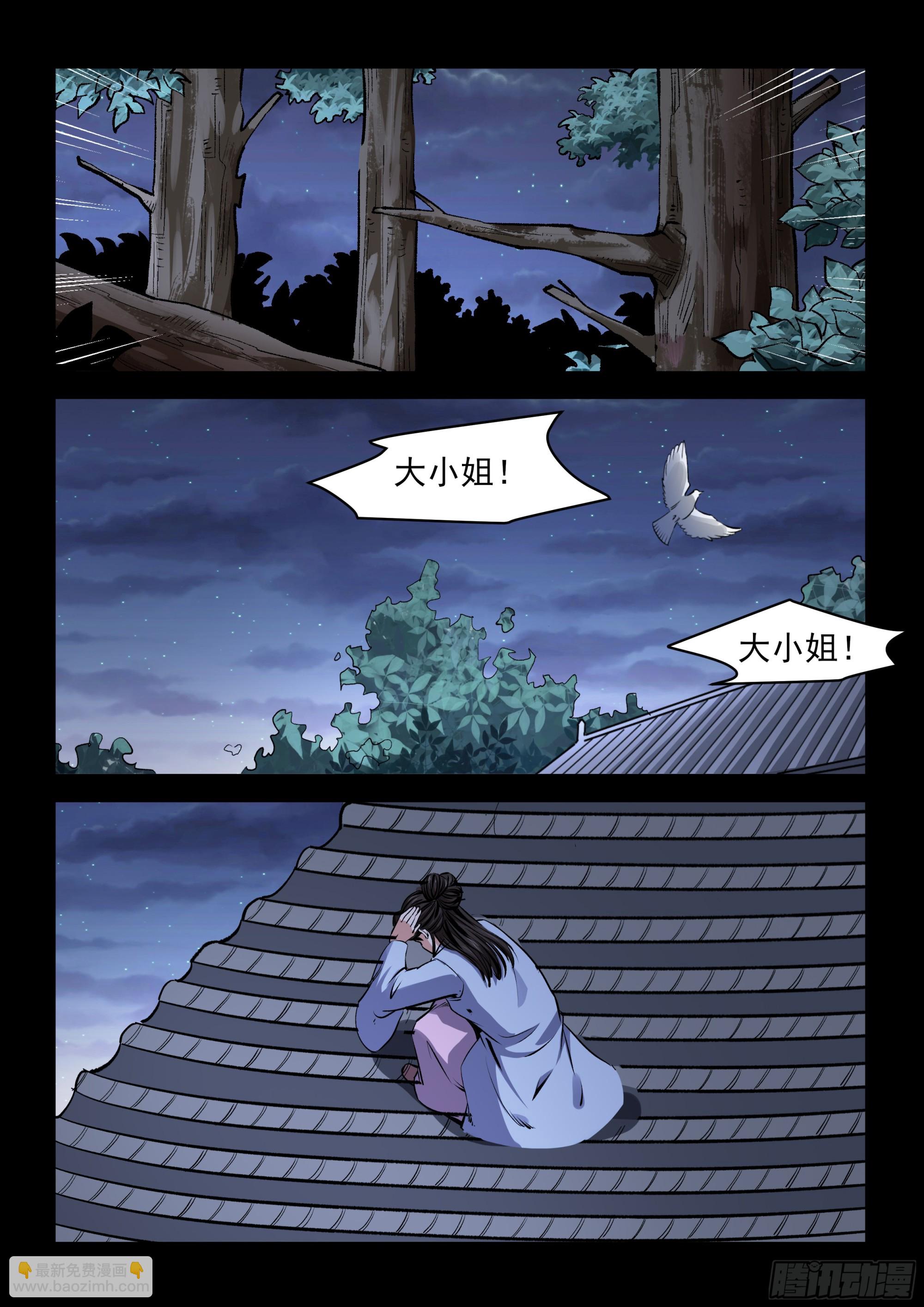第68话 伤心了-第67话