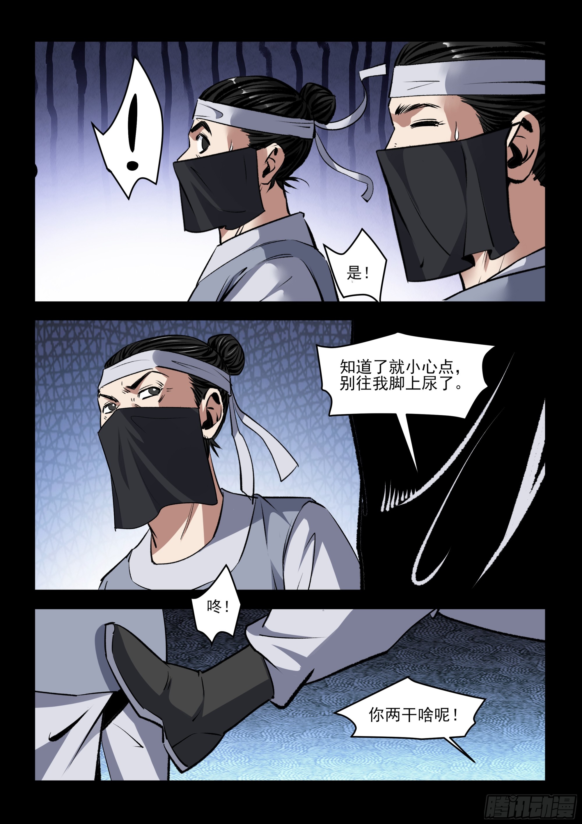 第70话 追杀-第69话