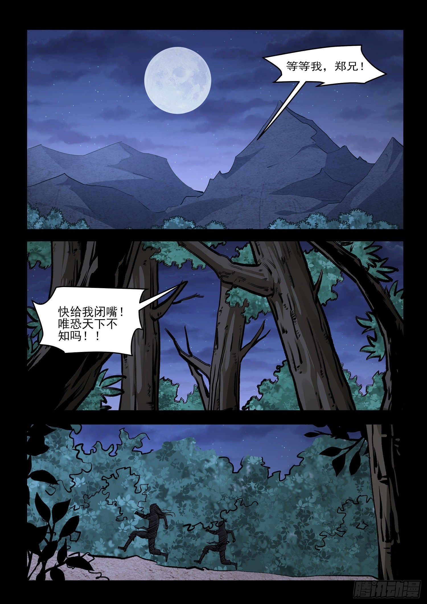 第72话 表达心意-第71话