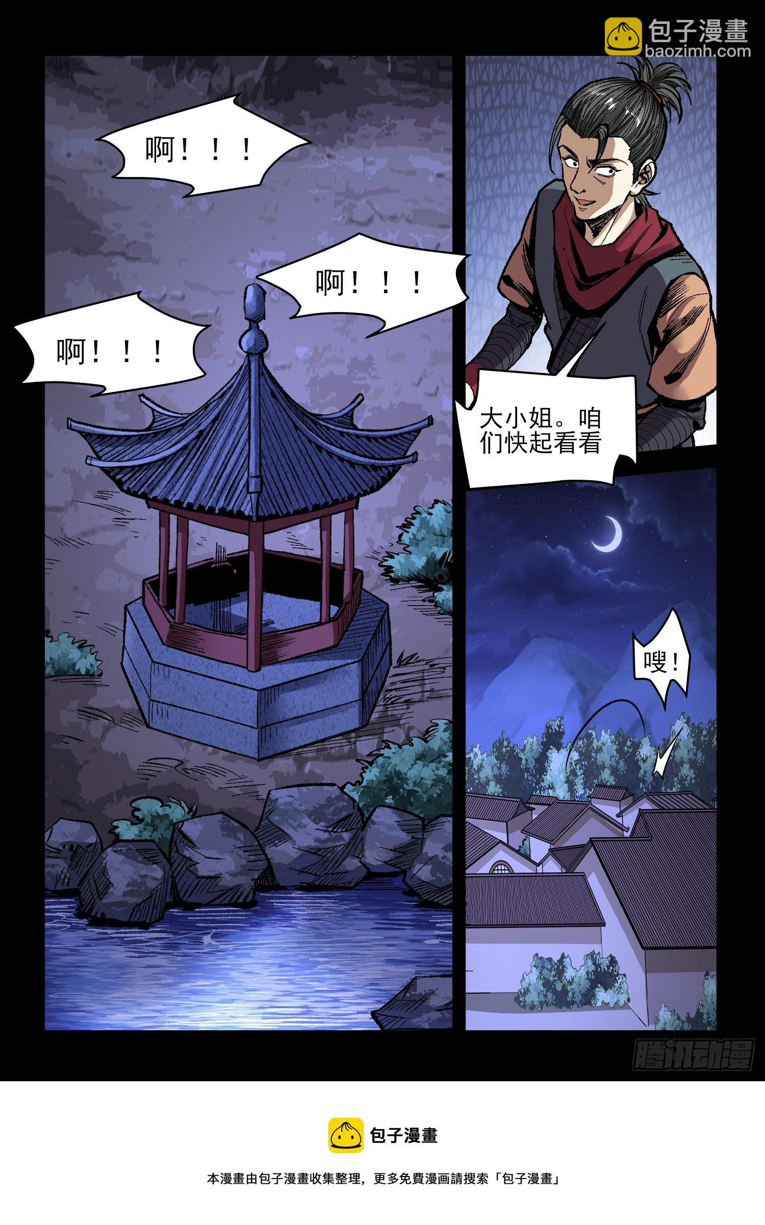 第72话 表达心意-第71话