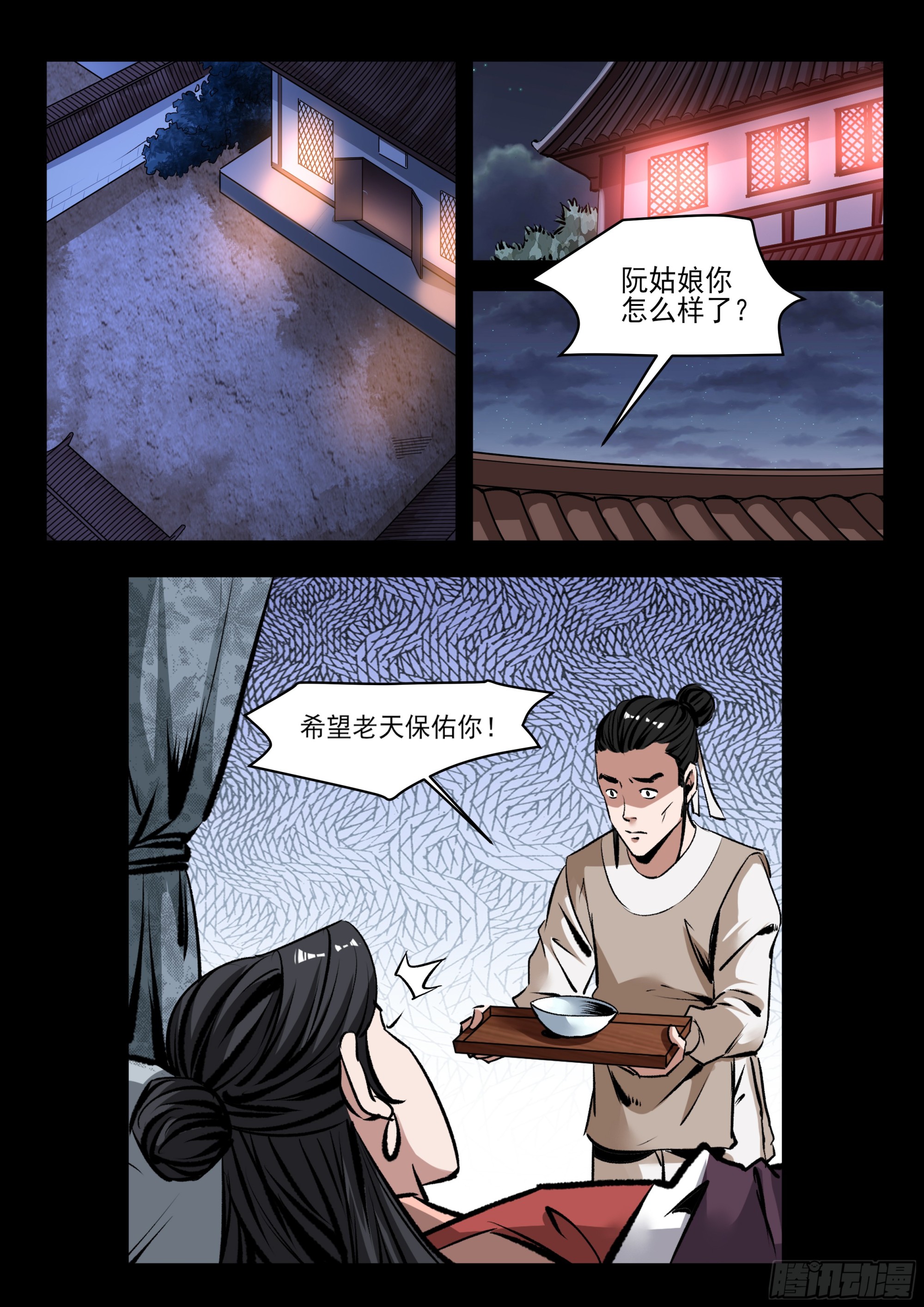 第74话 攻打忠义帮-第73话