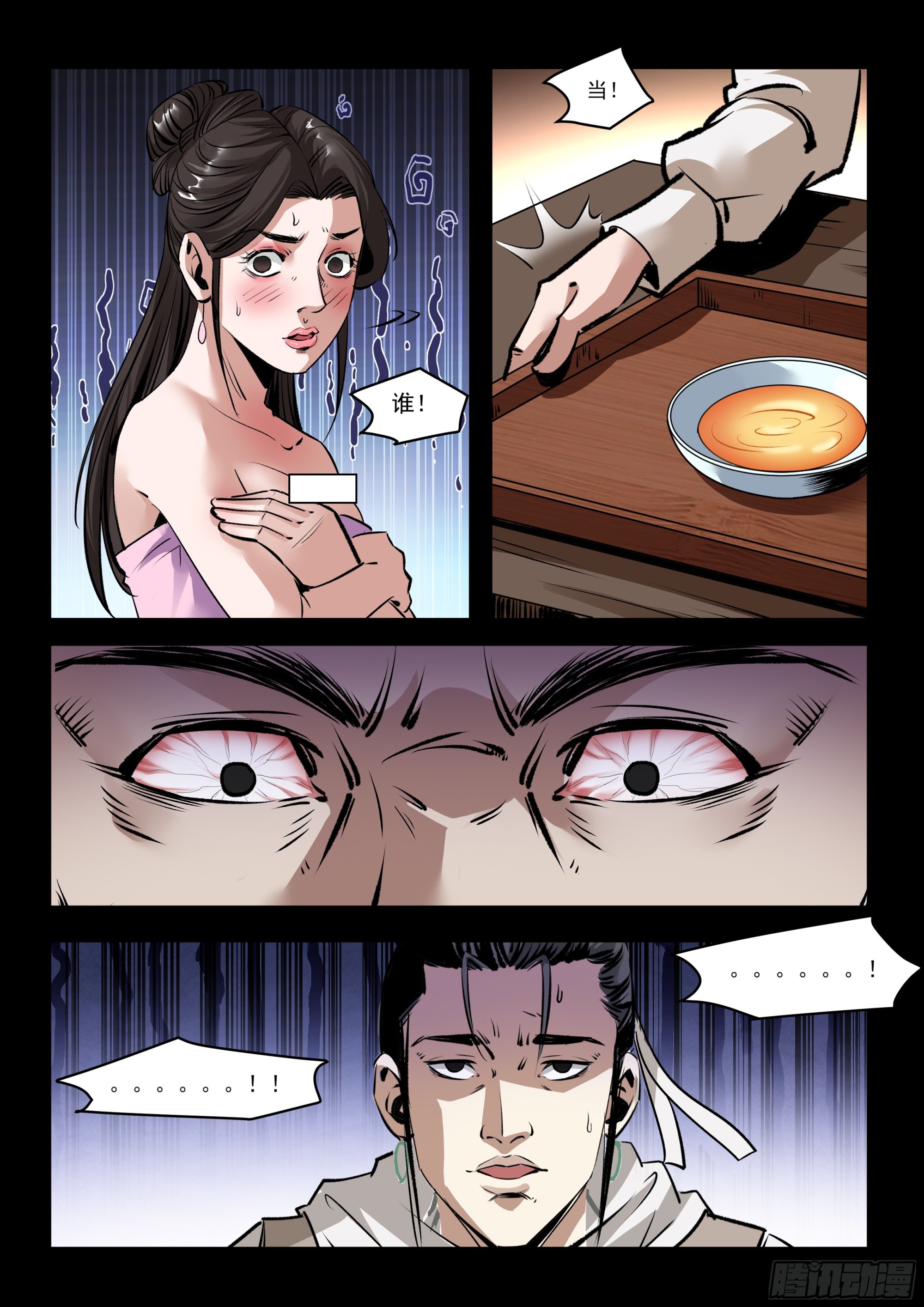 第74话 攻打忠义帮-第73话