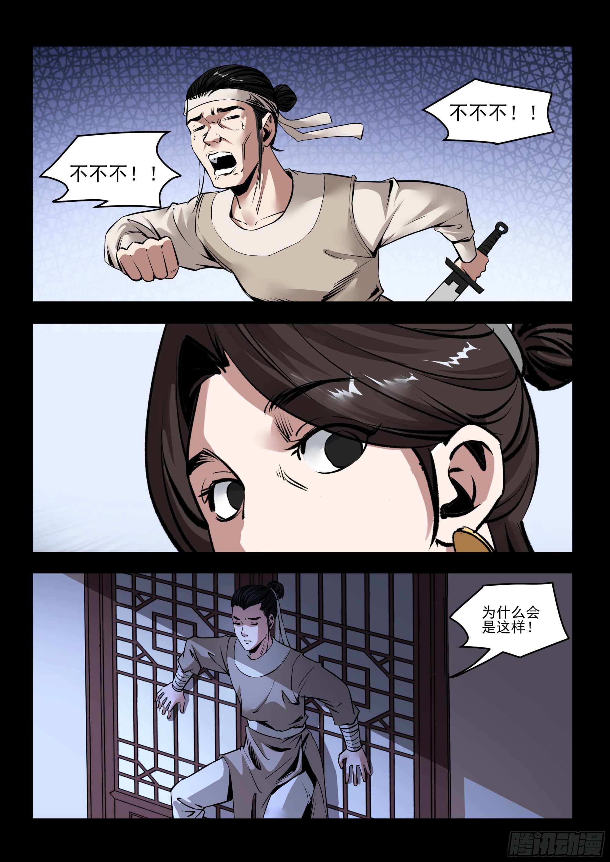 第74话 攻打忠义帮-第73话