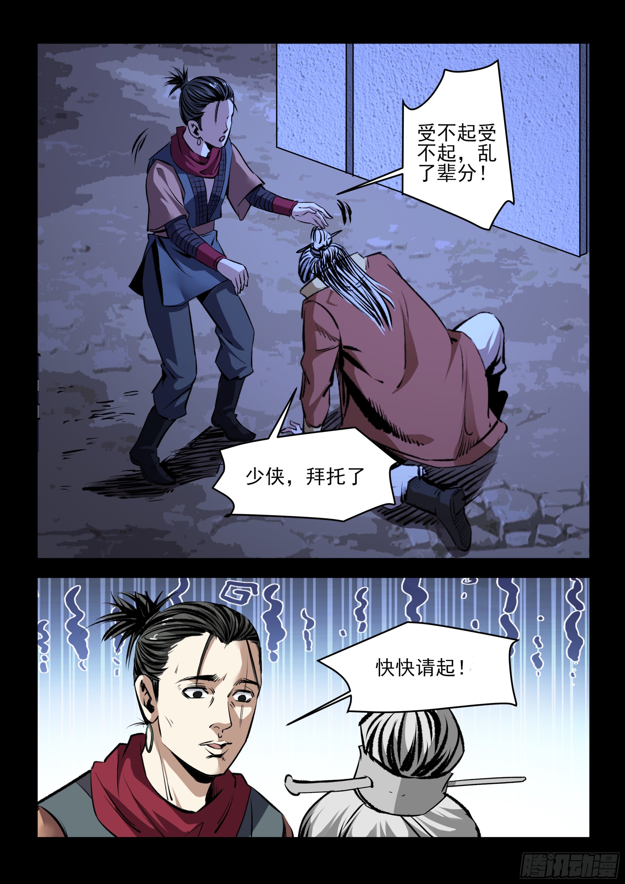第76话 包围-第75话
