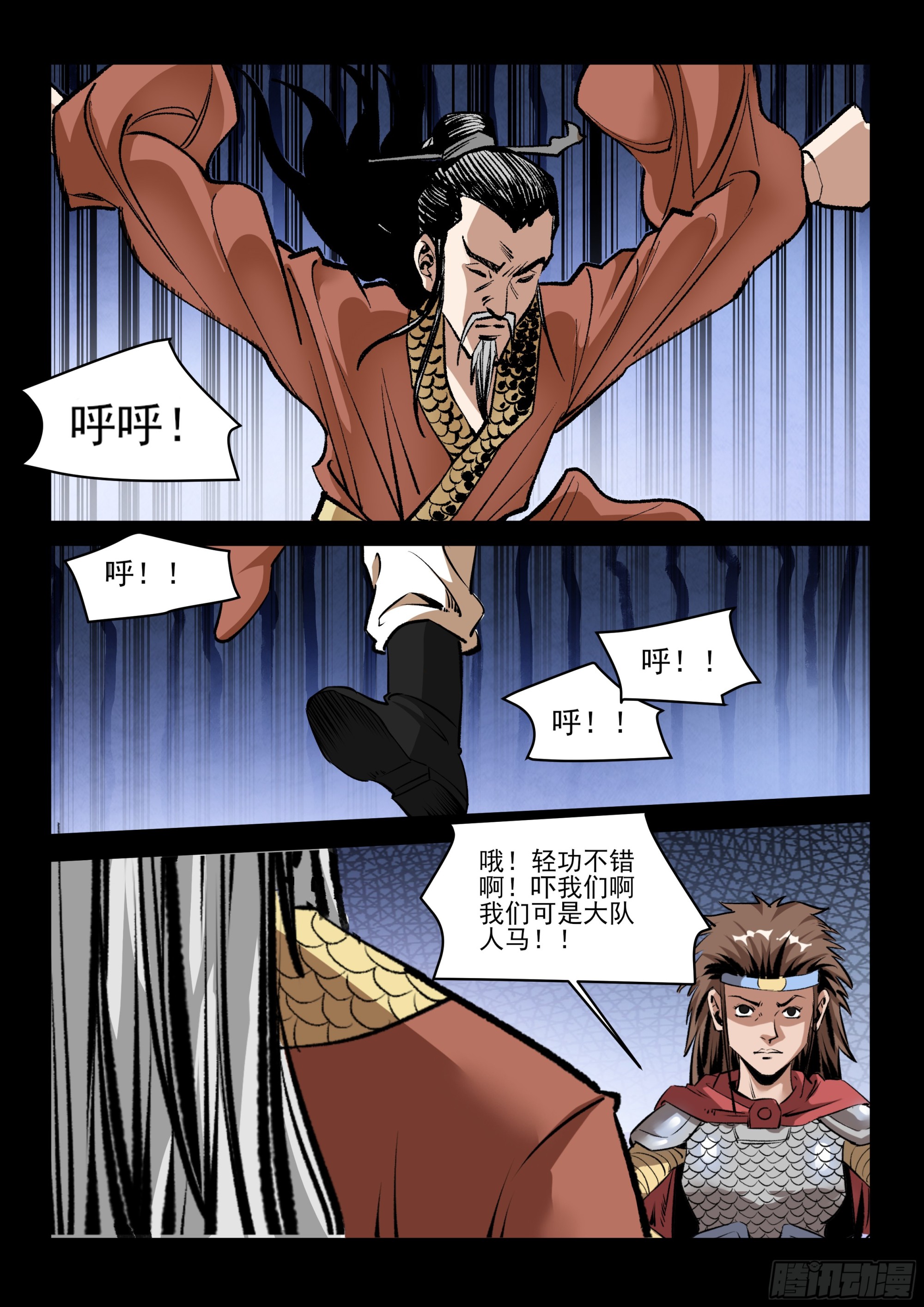 第78话 踢开大门-第77话