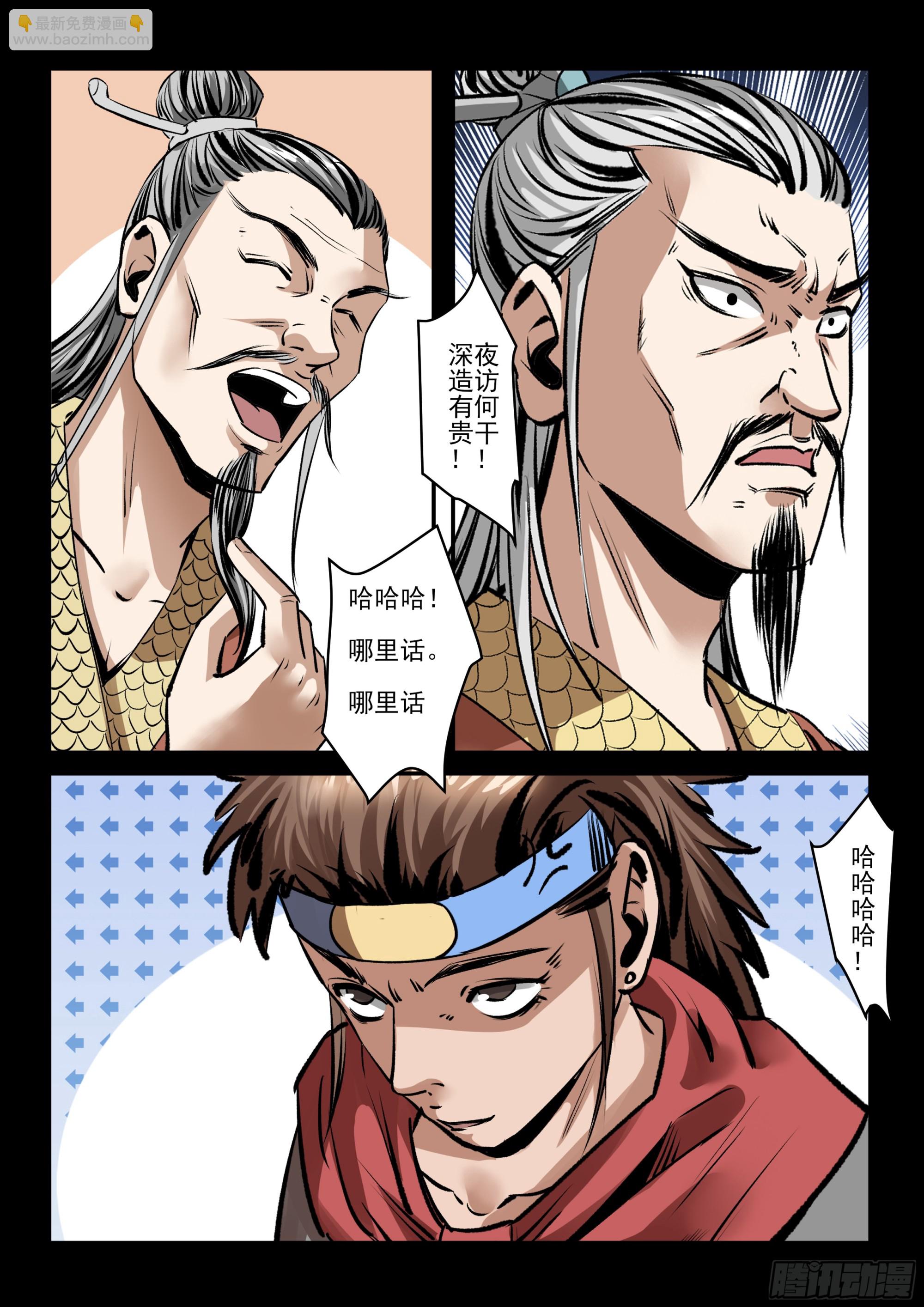 第78话 踢开大门-第77话