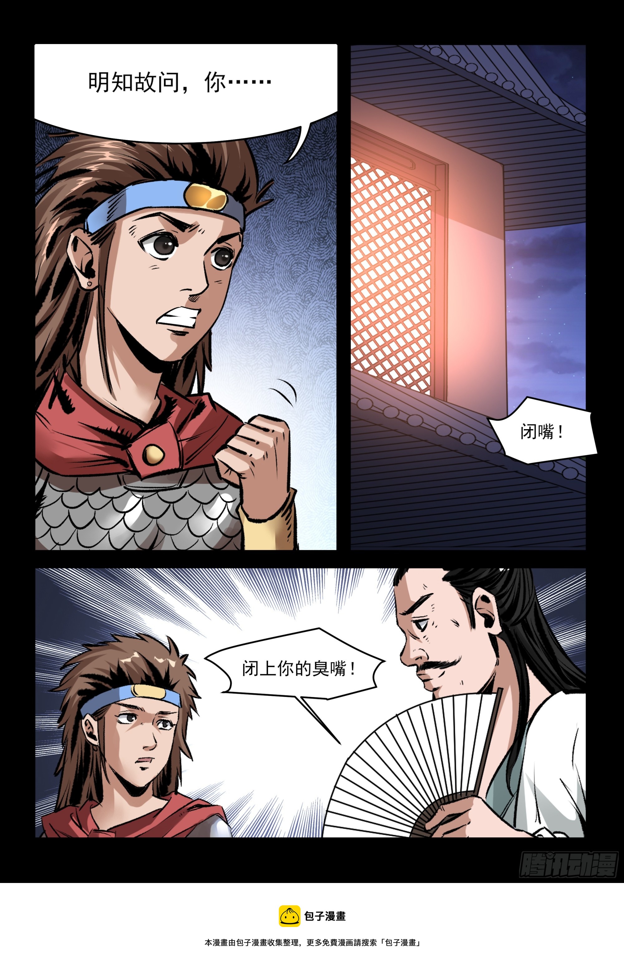 第78话 踢开大门-第77话