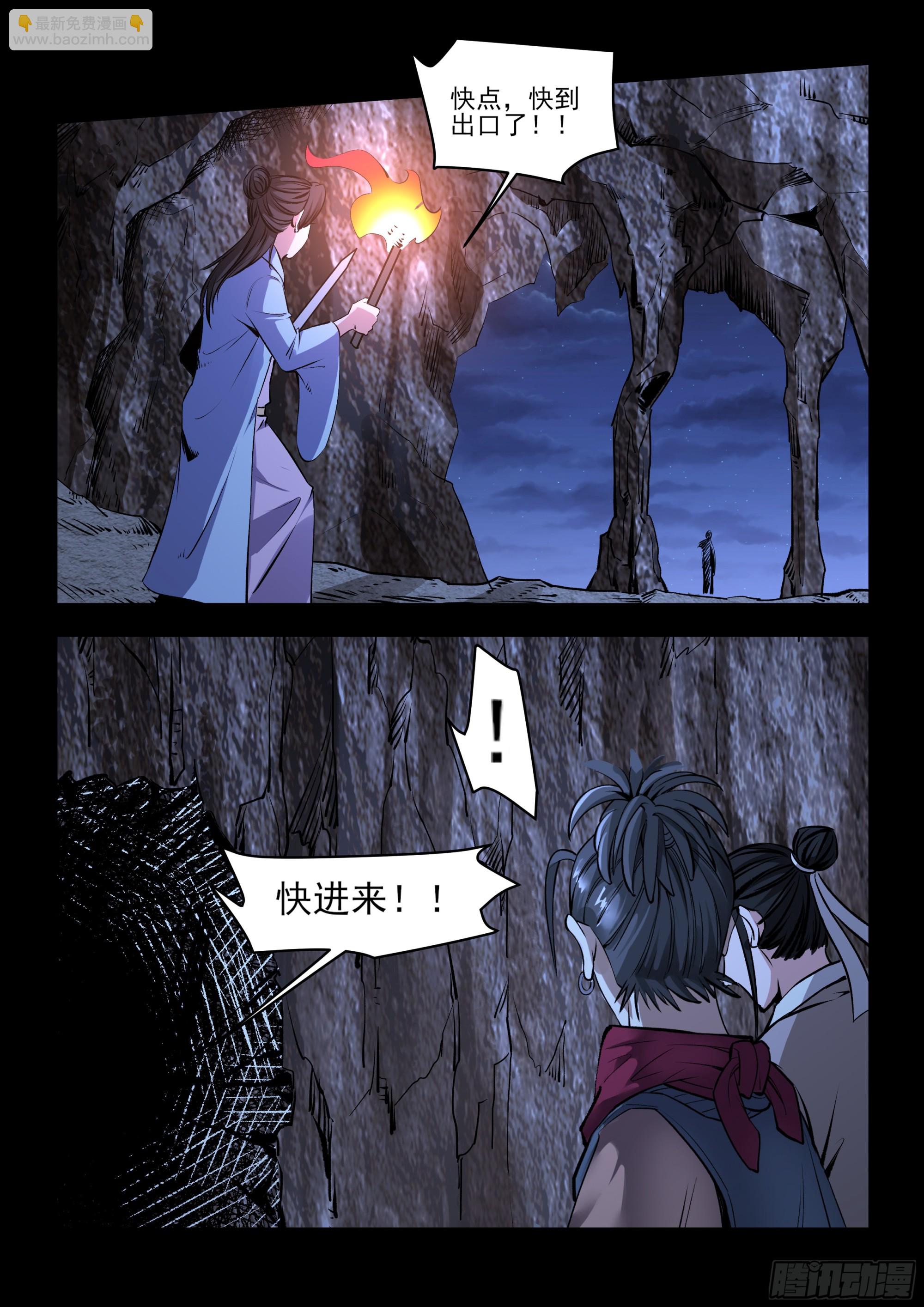 第84话 一群废物-第83话