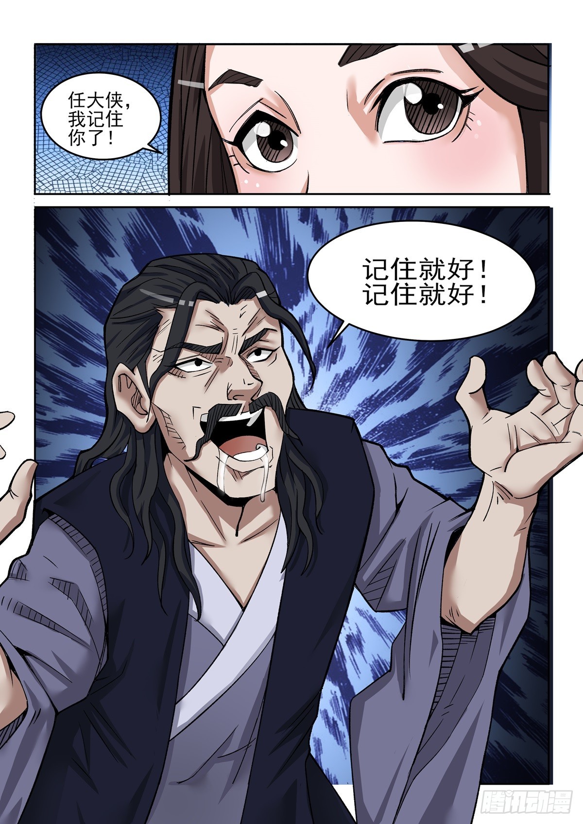 第88话 逃得掉吗-第87话