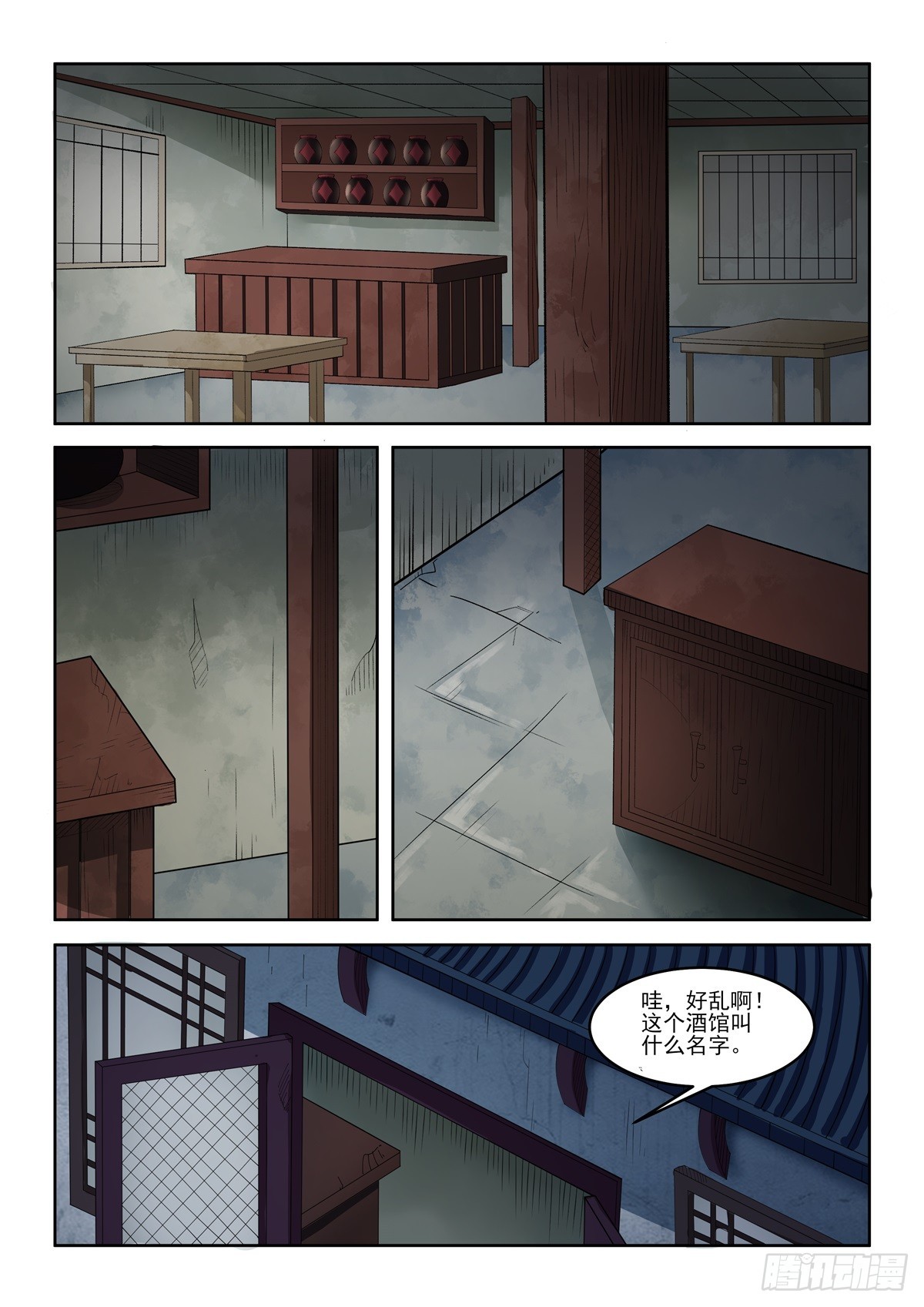 第94话 神龙客栈-第93话