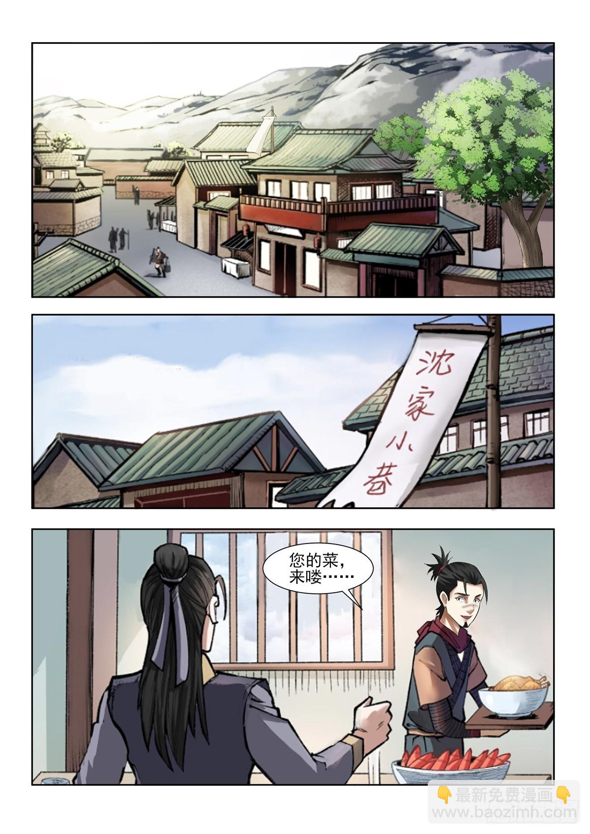 第100话 阴谋-第99话