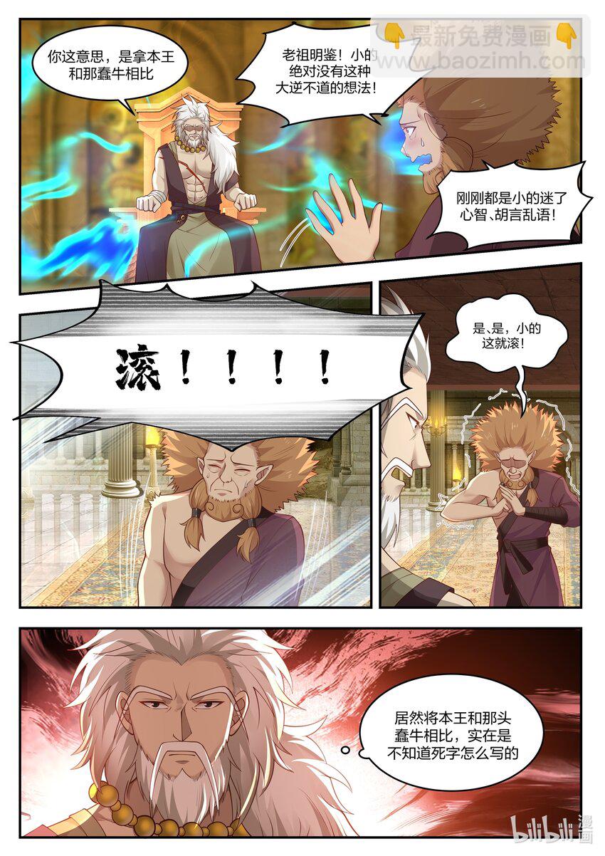 100 第一百话-第101话