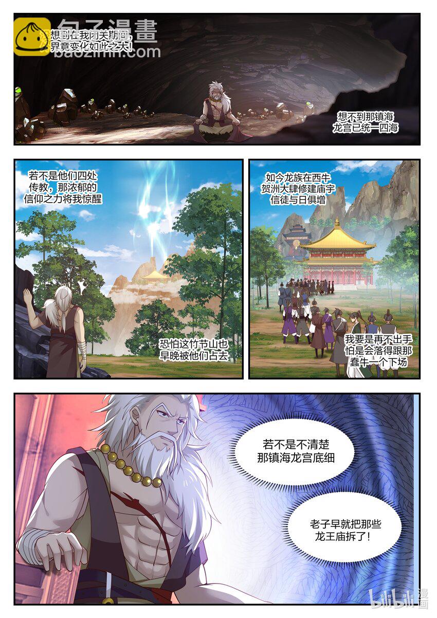 100 第一百话-第101话