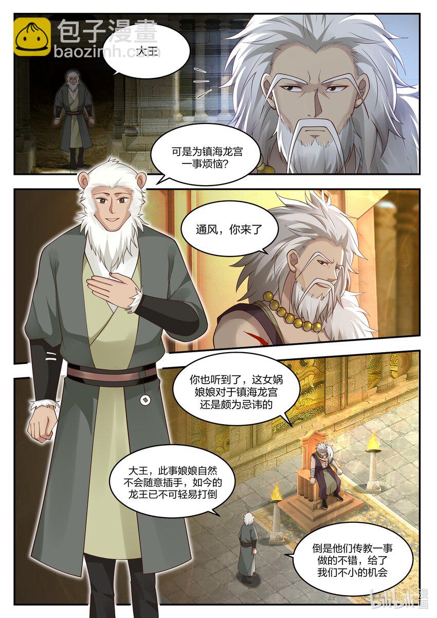 100 第一百话-第101话