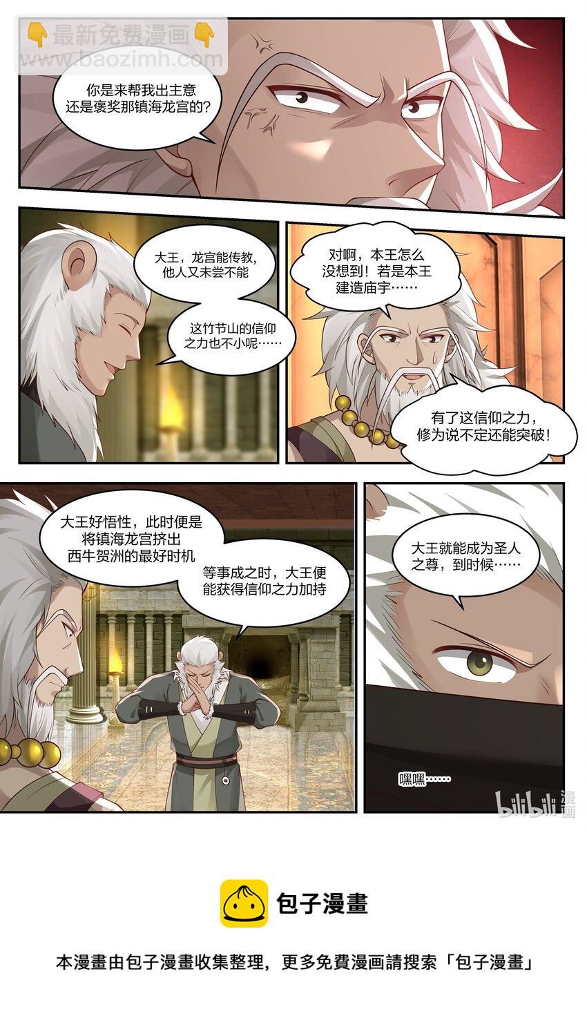 100 第一百话-第101话
