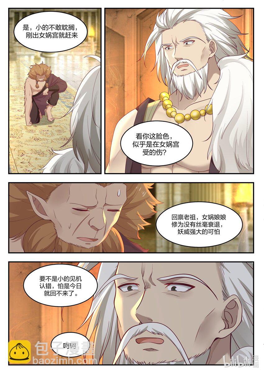 100 第一百话-第101话