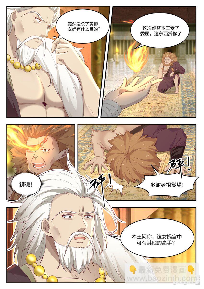 100 第一百话-第101话
